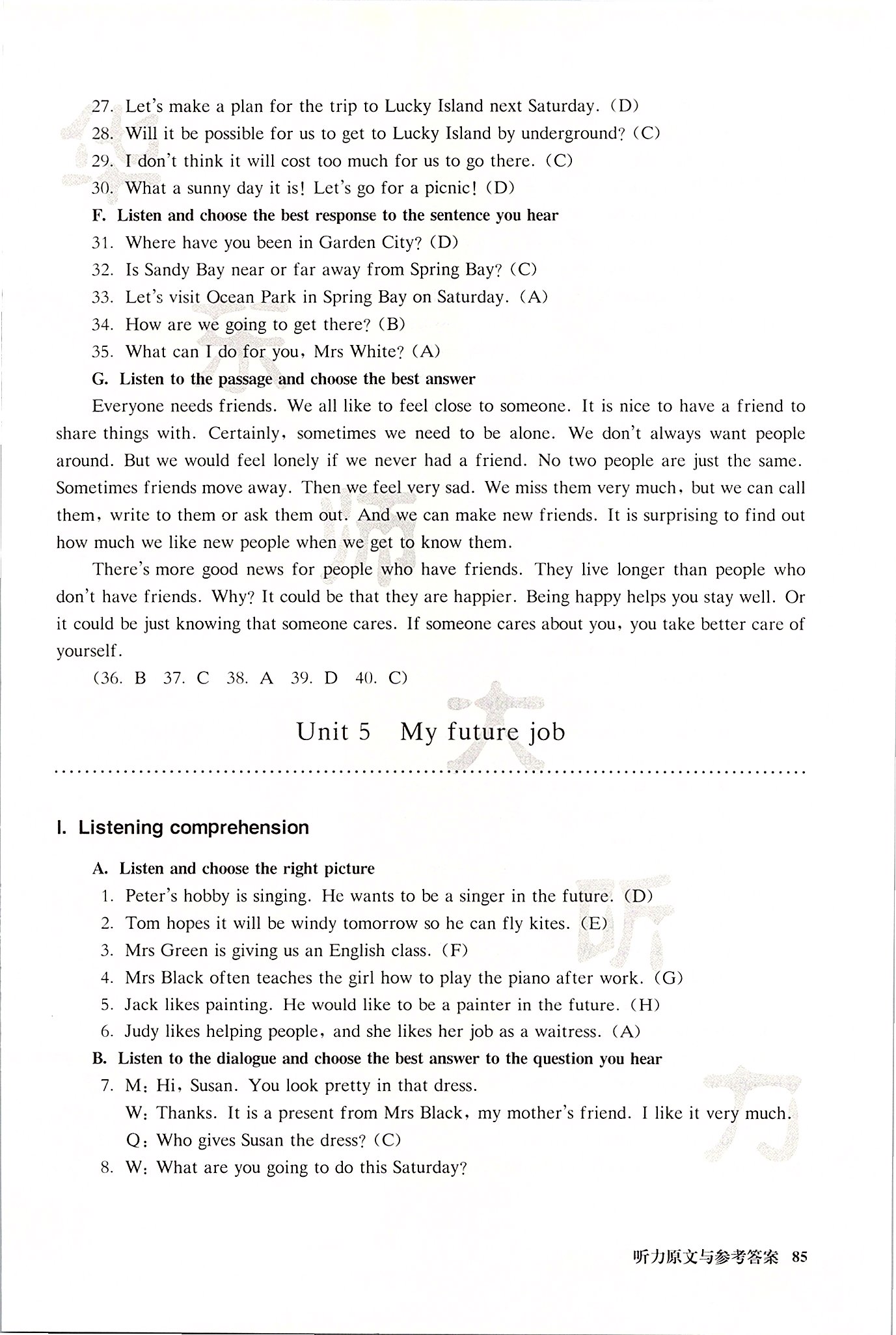2020年全新英語聽力六年級(jí)基礎(chǔ)版 參考答案第10頁(yè)