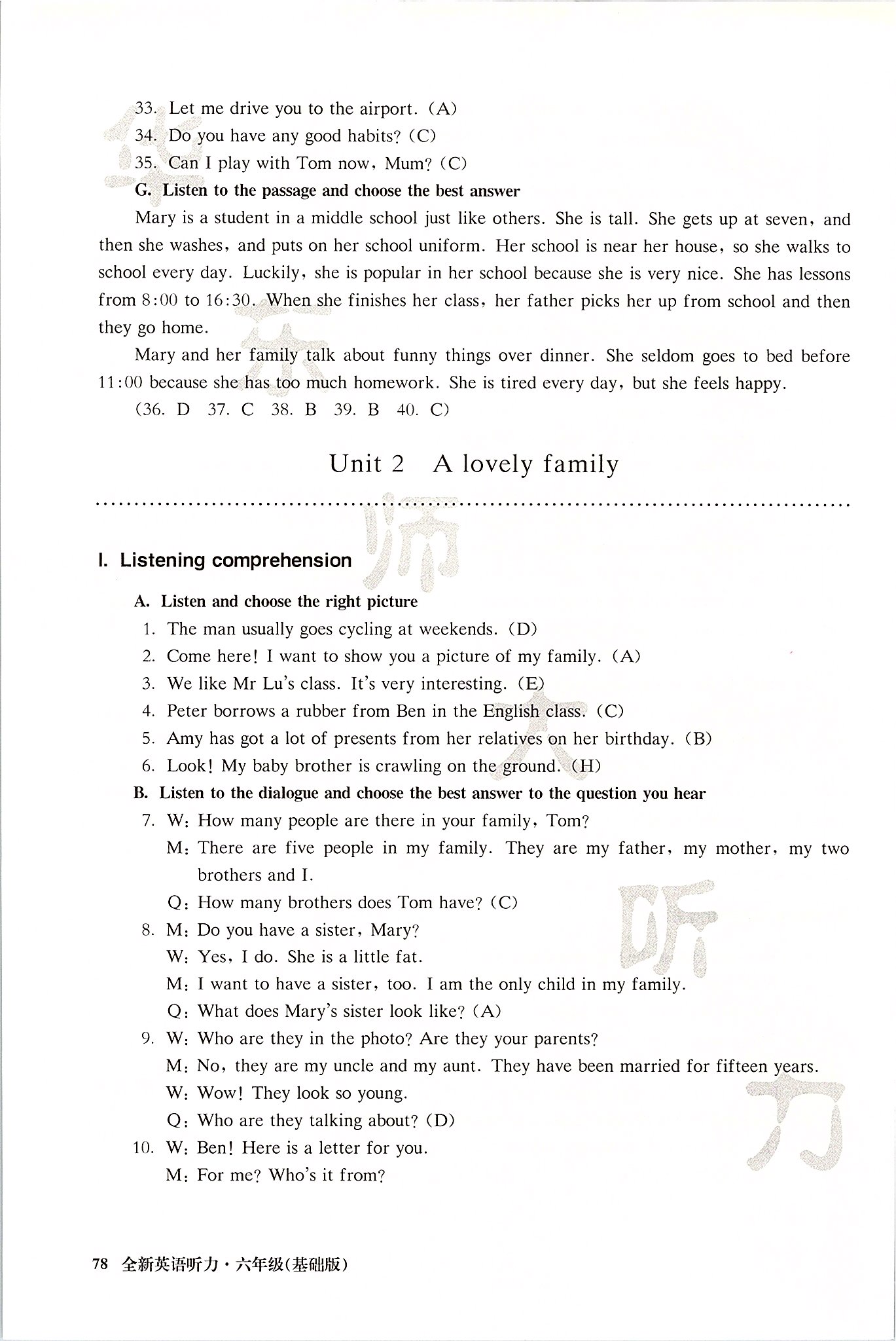2020年全新英語(yǔ)聽力六年級(jí)基礎(chǔ)版 參考答案第3頁(yè)