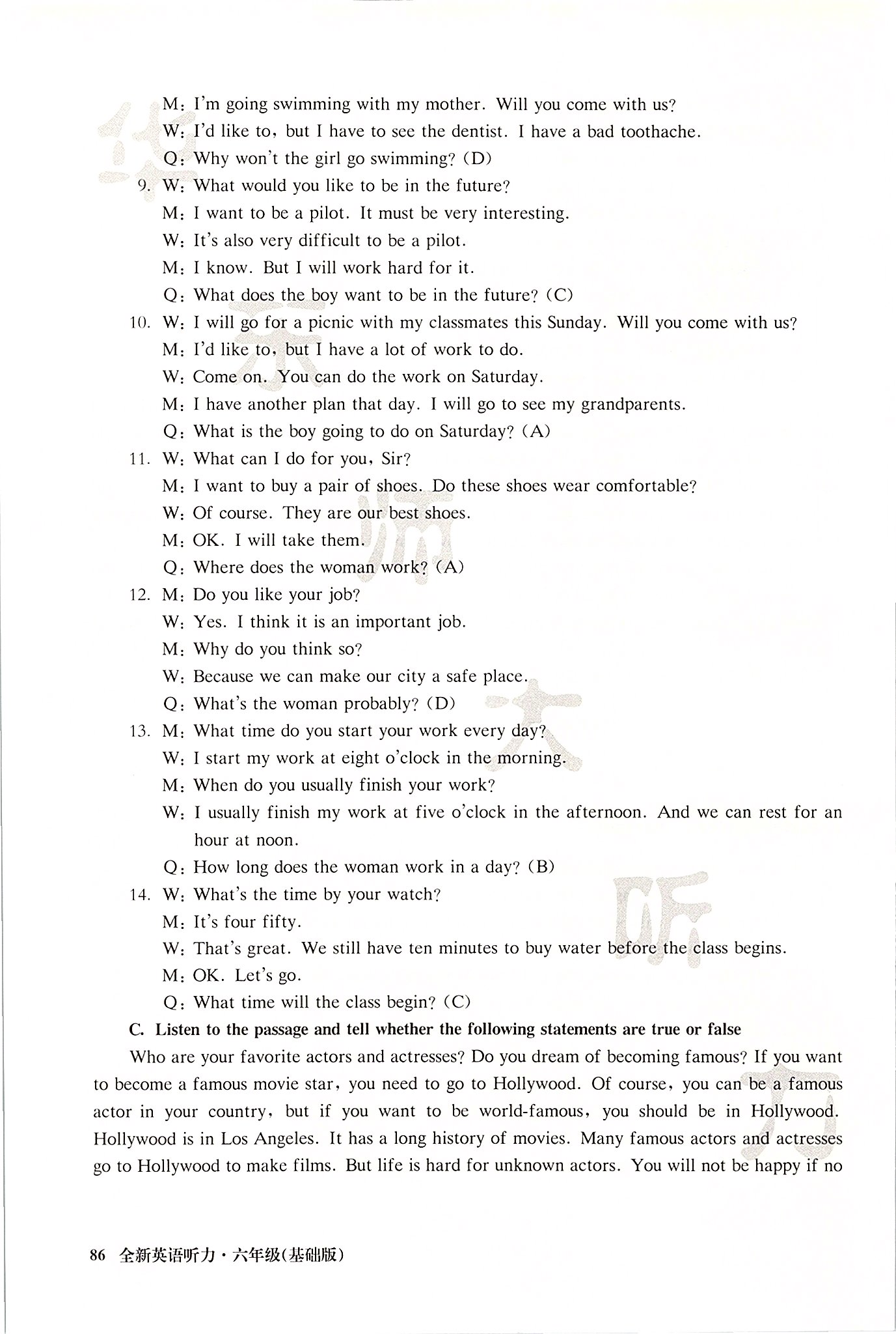 2020年全新英語聽力六年級(jí)基礎(chǔ)版 參考答案第11頁