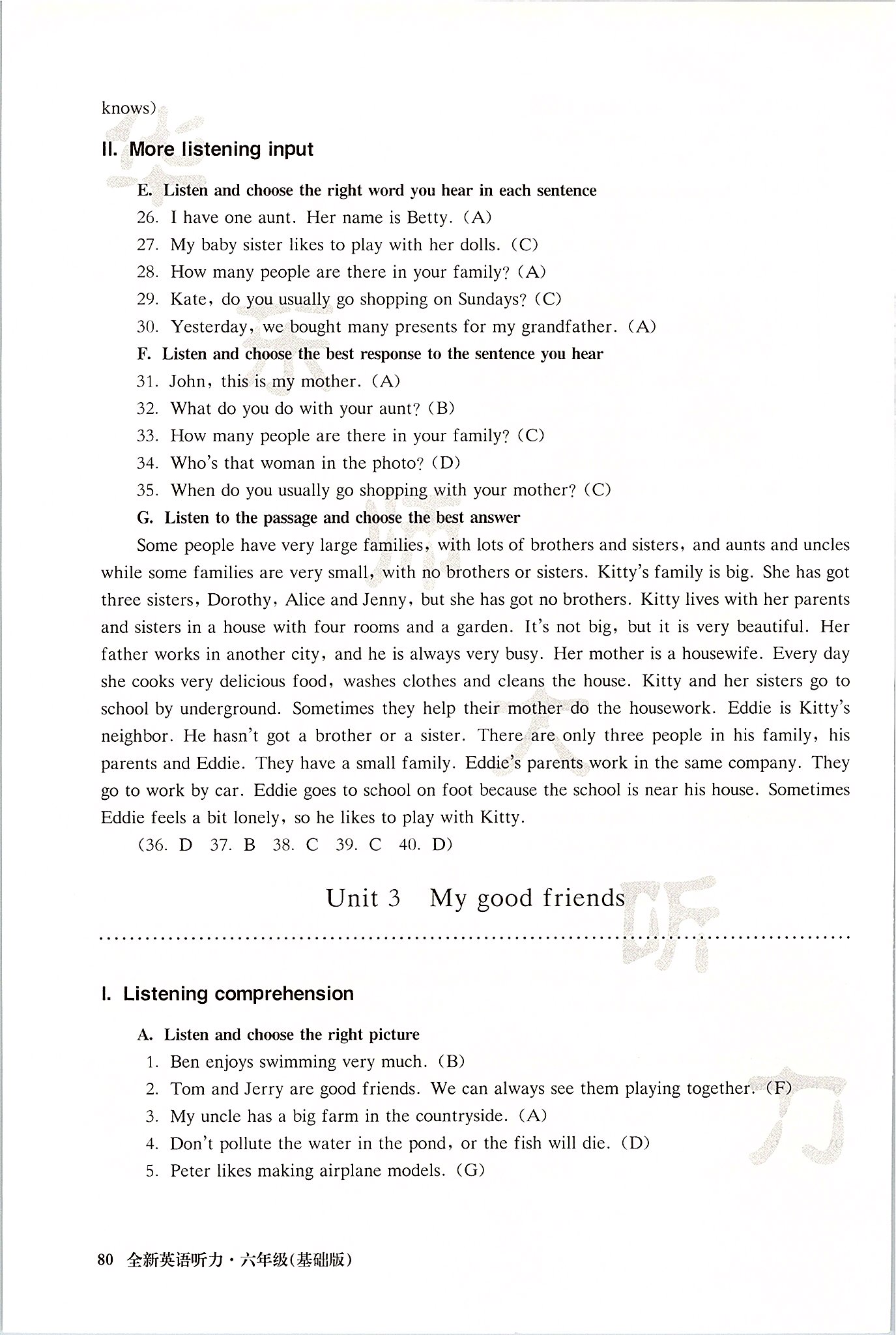 2020年全新英語聽力六年級(jí)基礎(chǔ)版 參考答案第5頁