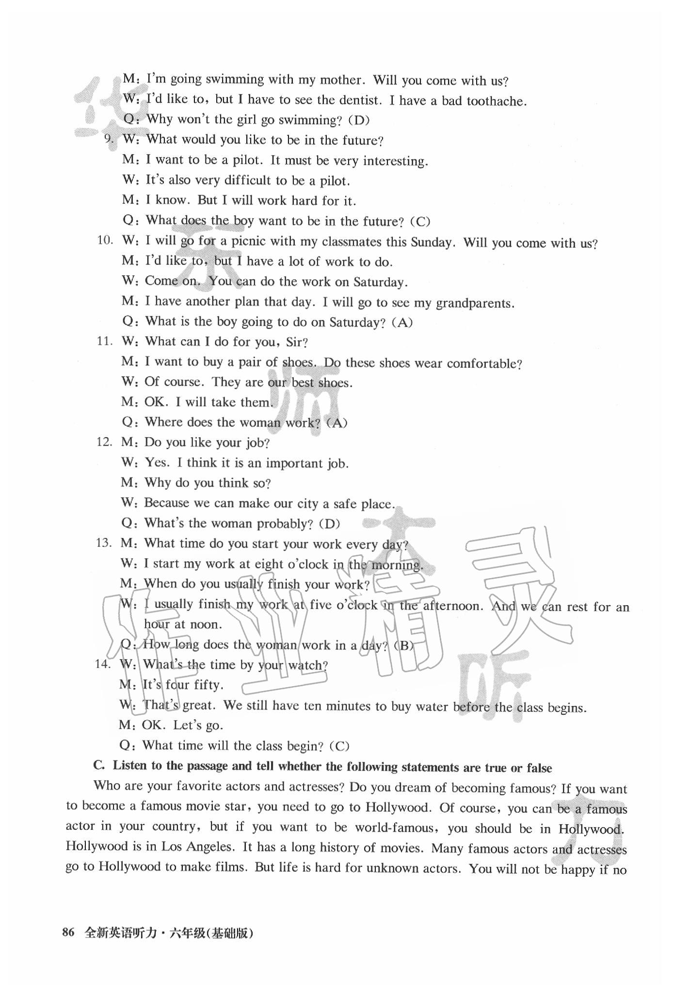 2020年全新英語(yǔ)聽(tīng)力六年級(jí)基礎(chǔ)版 第11頁(yè)
