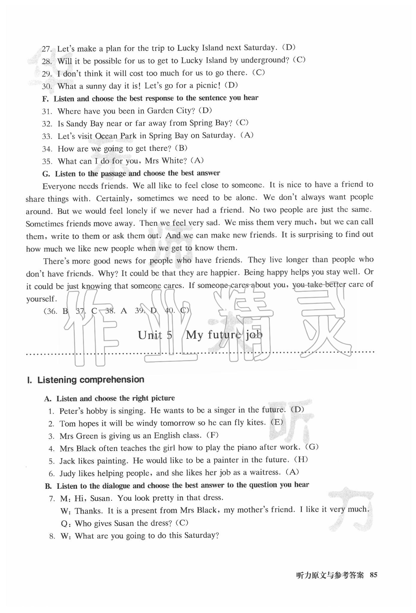 2020年全新英語(yǔ)聽力六年級(jí)基礎(chǔ)版 第10頁(yè)