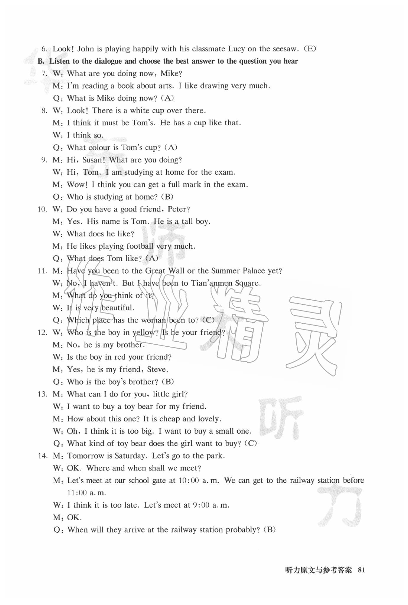 2020年全新英語聽力六年級基礎(chǔ)版 第6頁