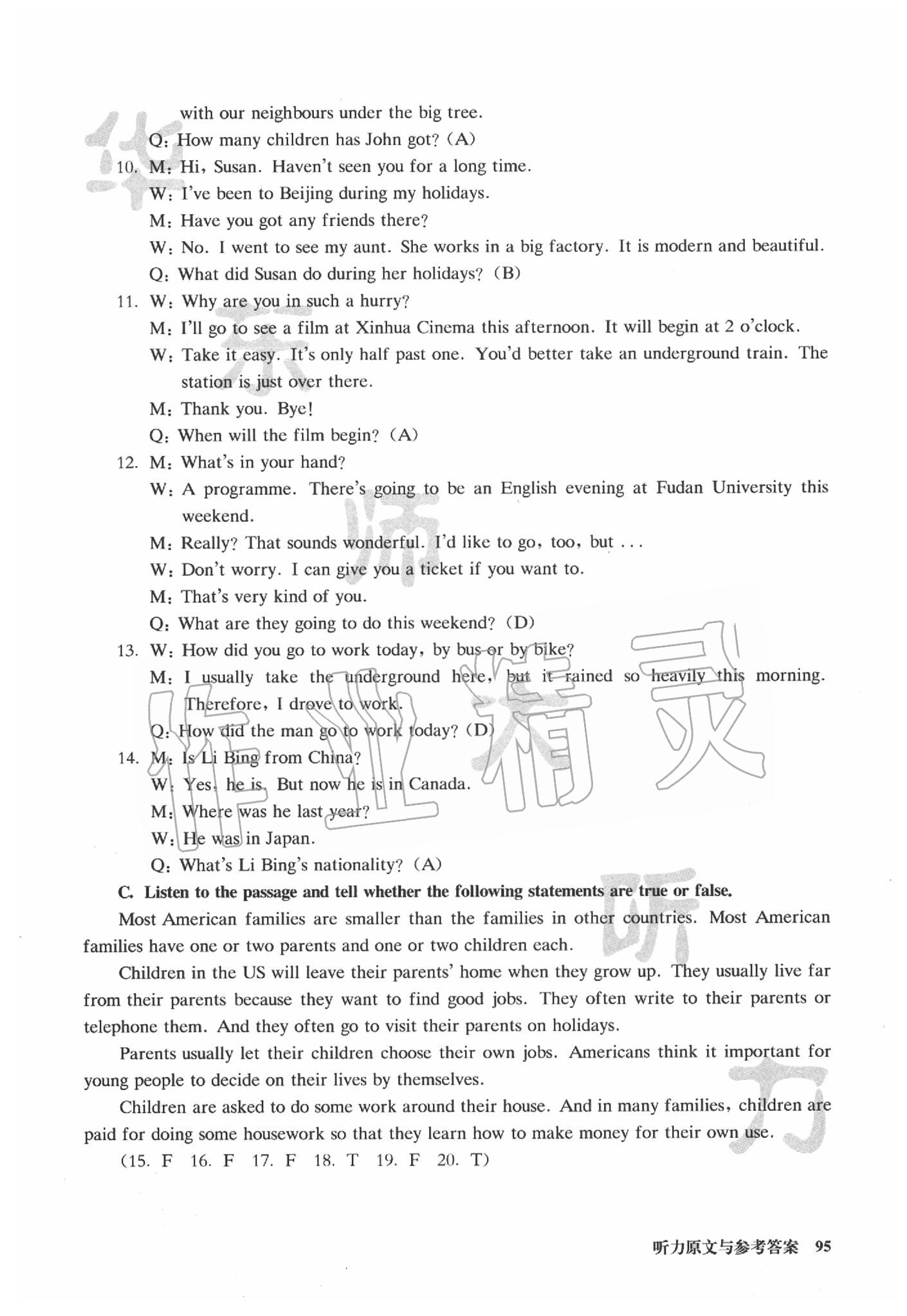 2020年全新英語(yǔ)聽(tīng)力七年級(jí)基礎(chǔ)版 第18頁(yè)