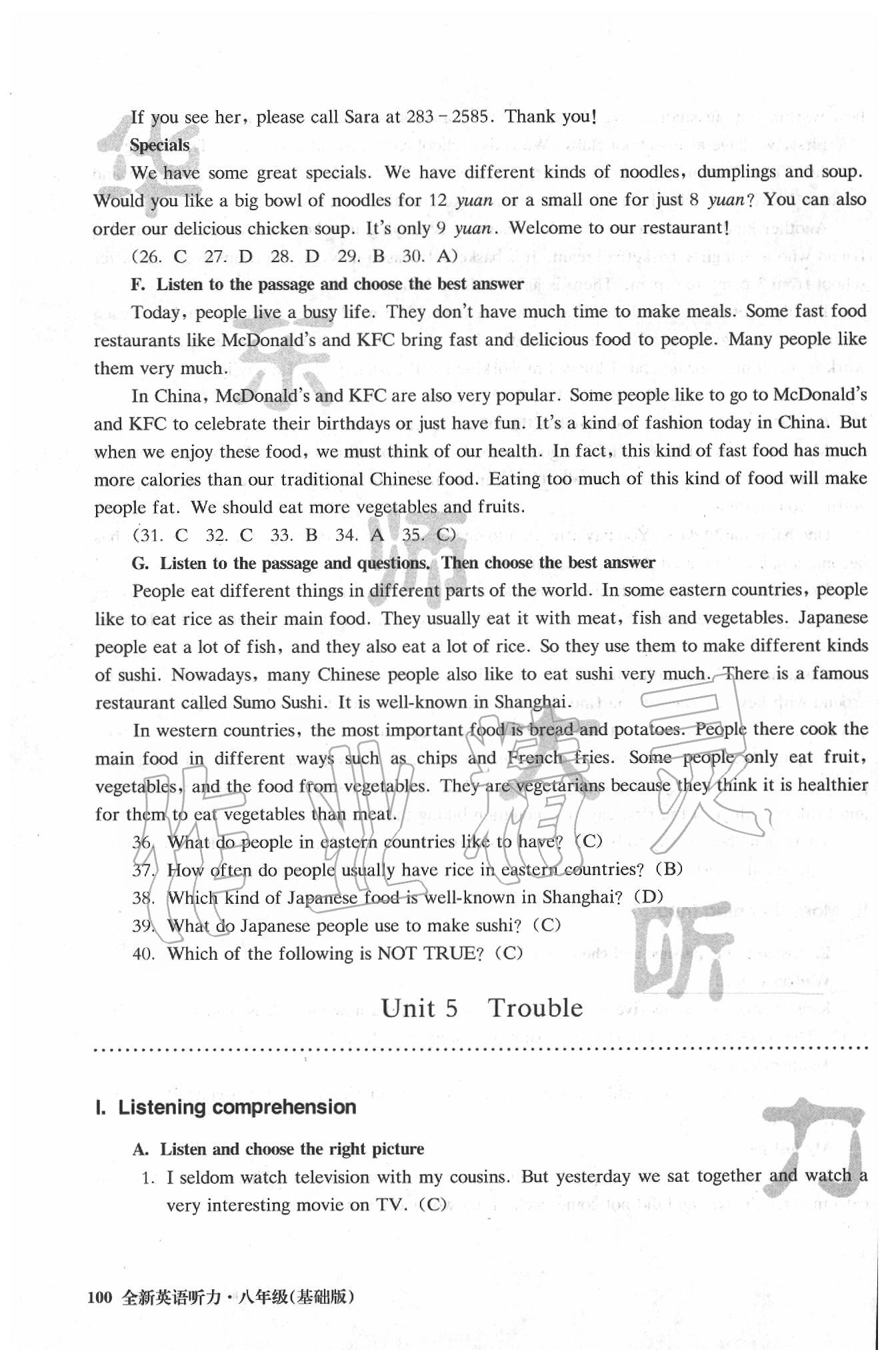 2020年全新英語聽力八年級基礎(chǔ)版 第13頁