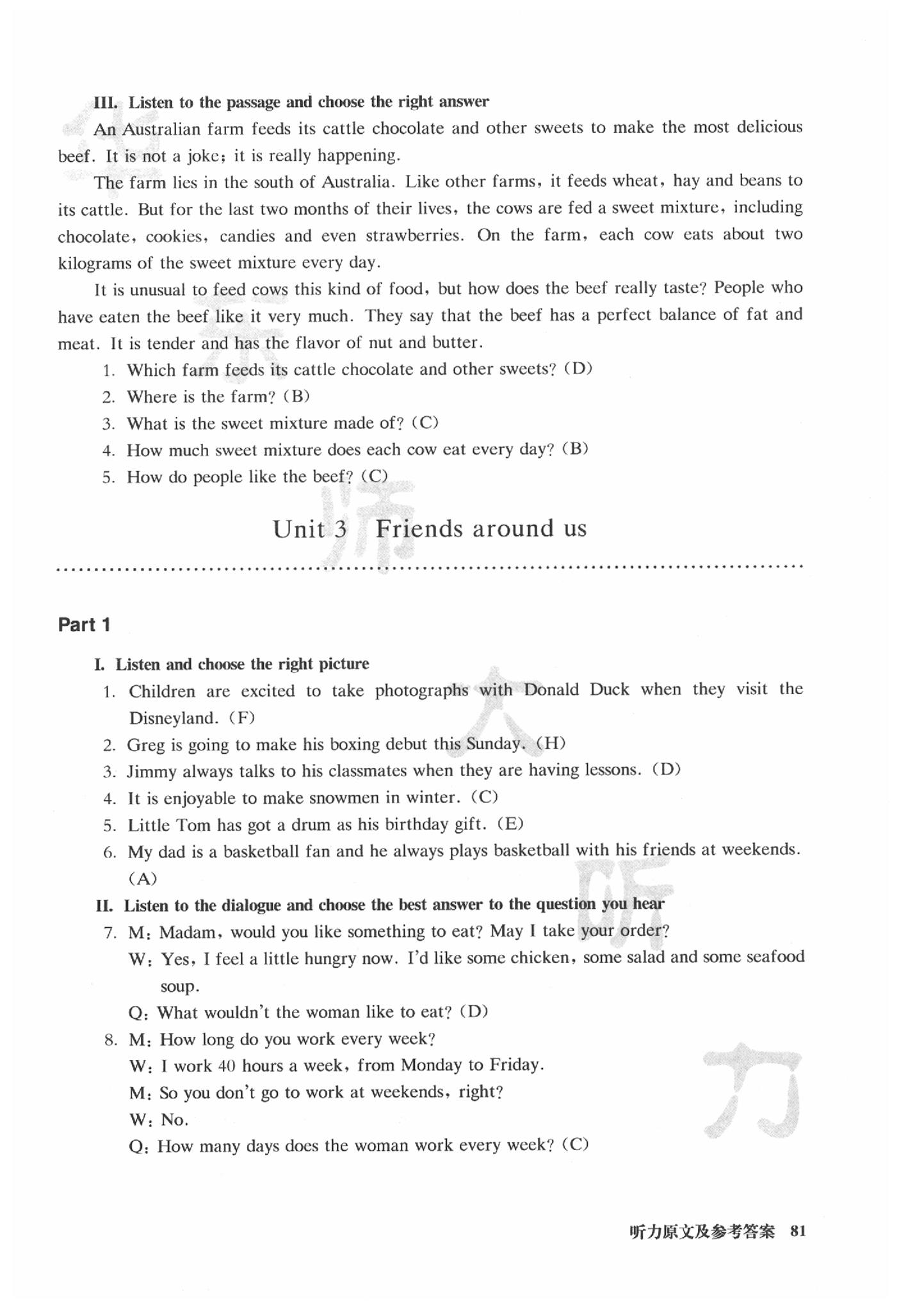 2020年全新英語聽力六年級提高版 第6頁