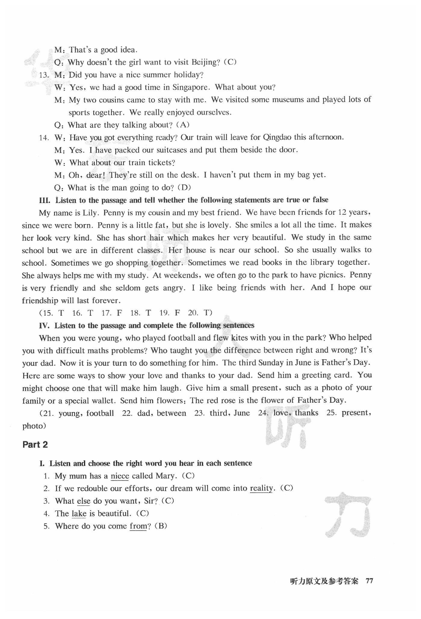 2020年全新英语听力六年级提高版 第2页