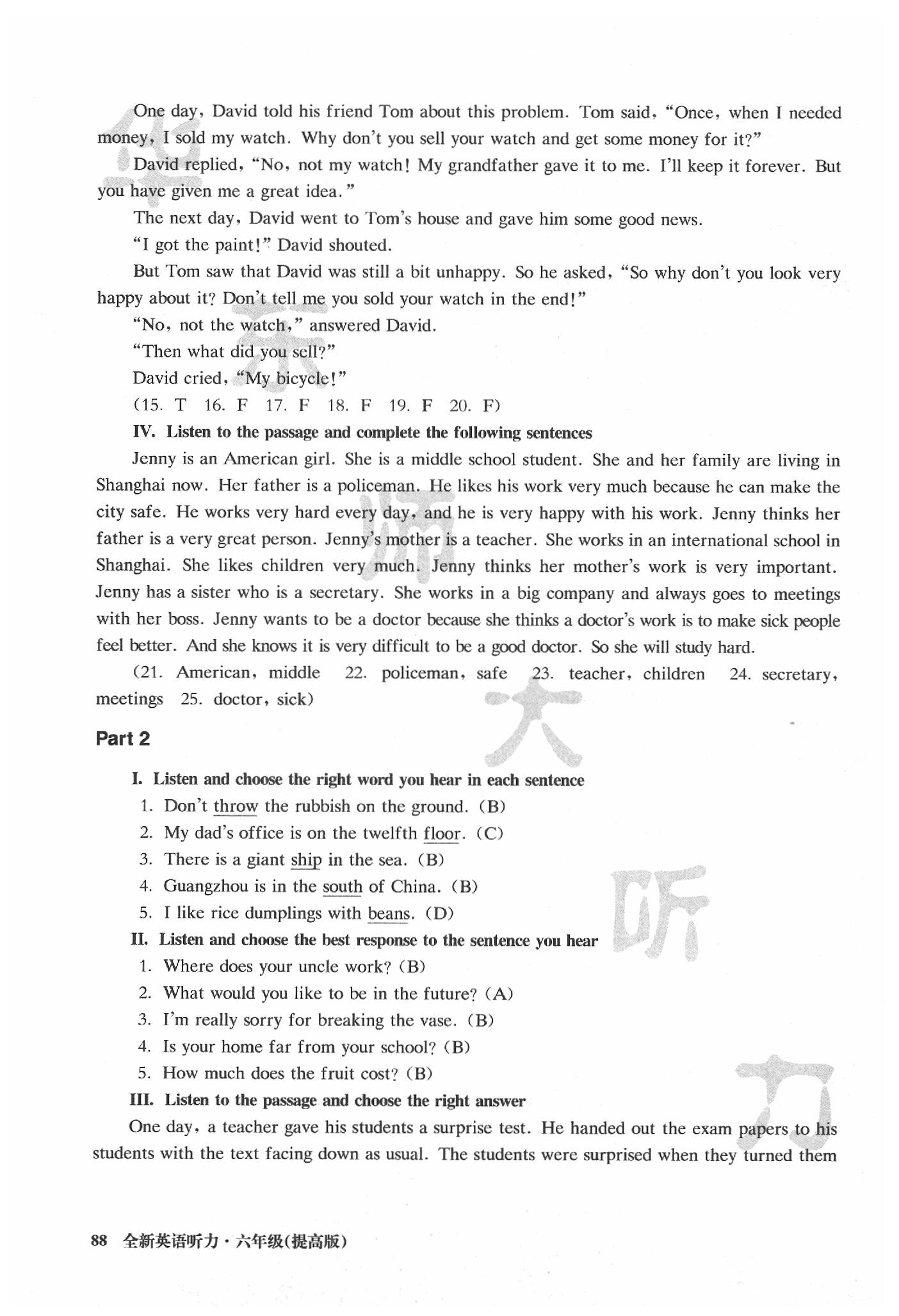 2020年全新英語聽力六年級提高版 第13頁