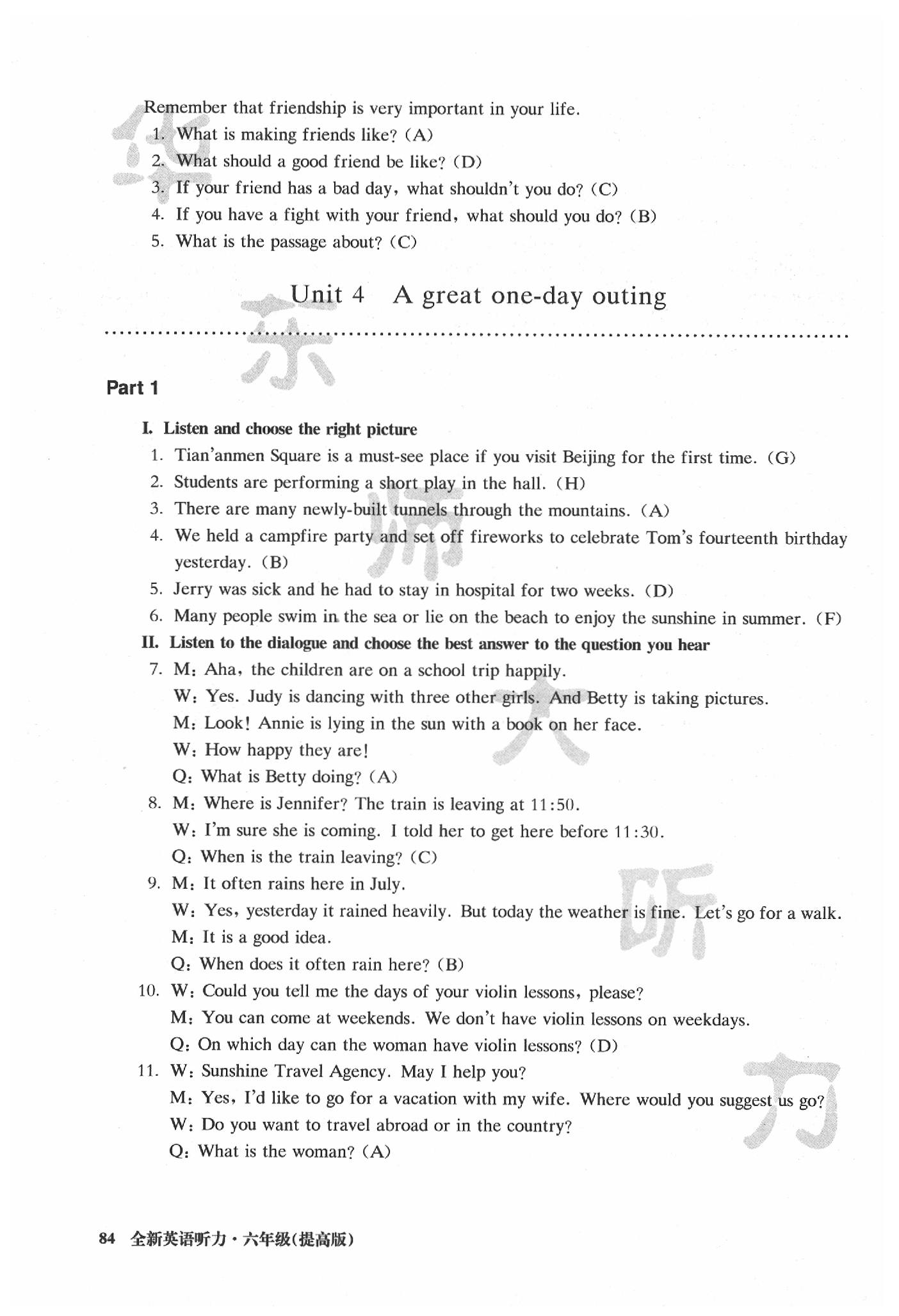 2020年全新英語聽力六年級(jí)提高版 第9頁