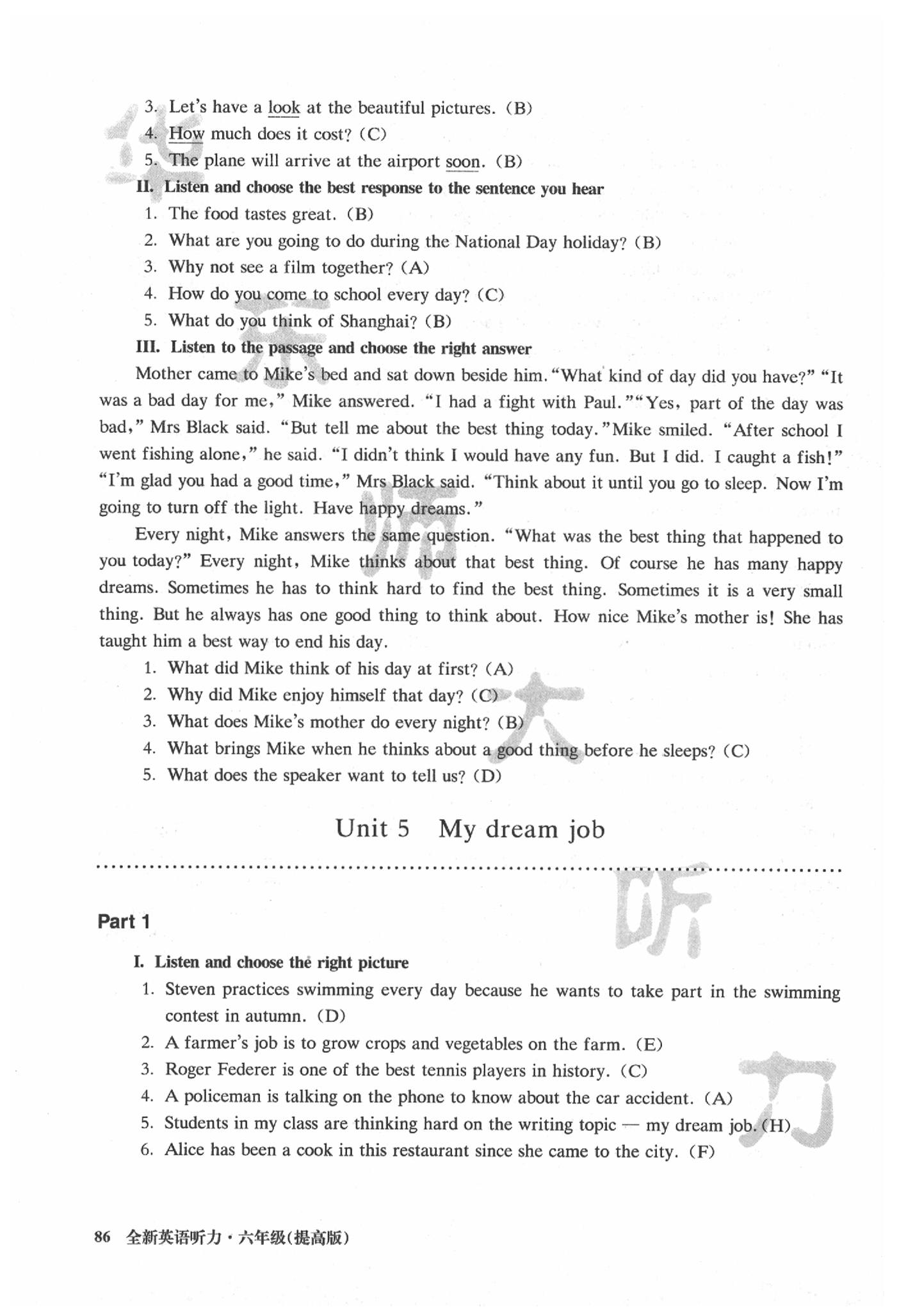 2020年全新英語聽力六年級提高版 第11頁
