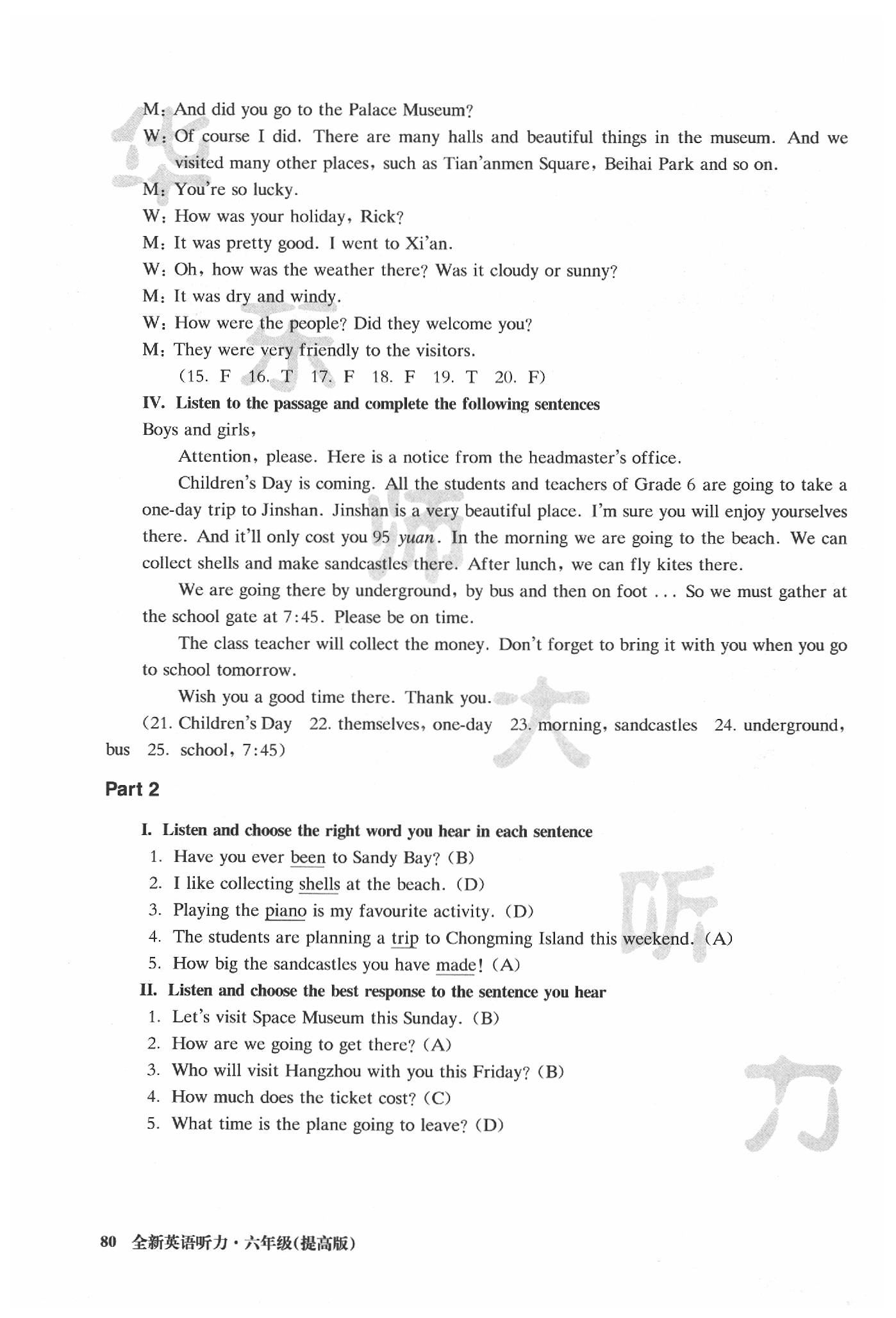 2020年全新英語(yǔ)聽(tīng)力六年級(jí)提高版 第5頁(yè)