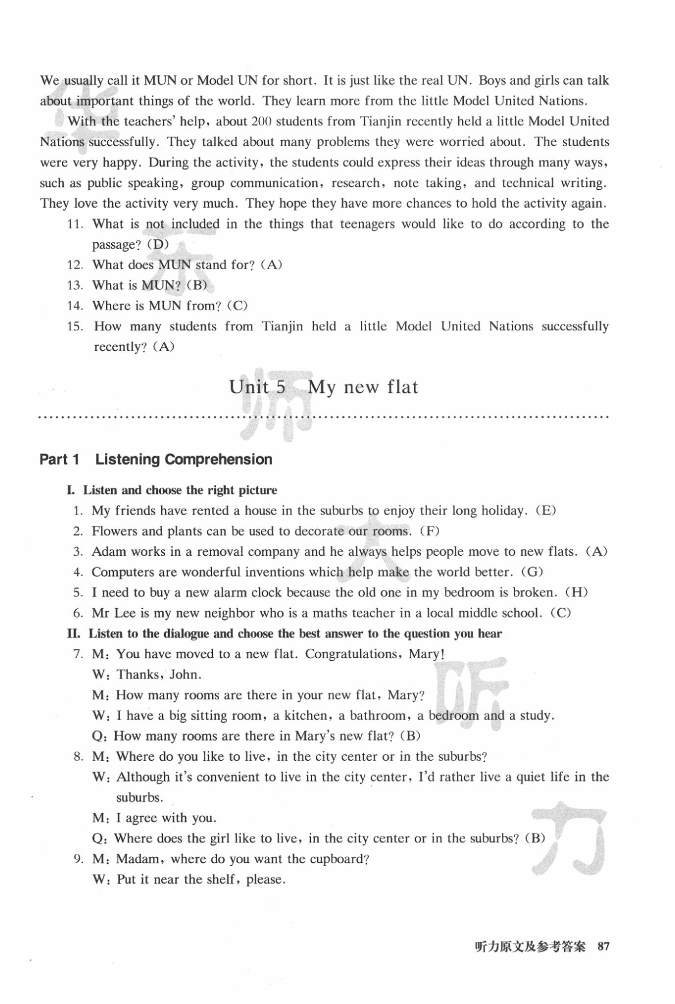 2020年全新英語聽力七年級(jí)提高版 第12頁