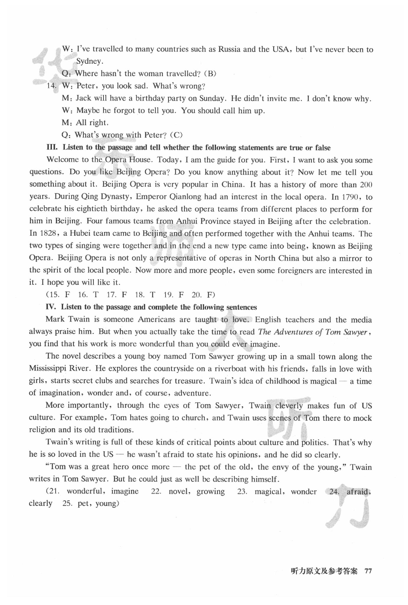 2020年全新英語(yǔ)聽(tīng)力七年級(jí)提高版 第2頁(yè)