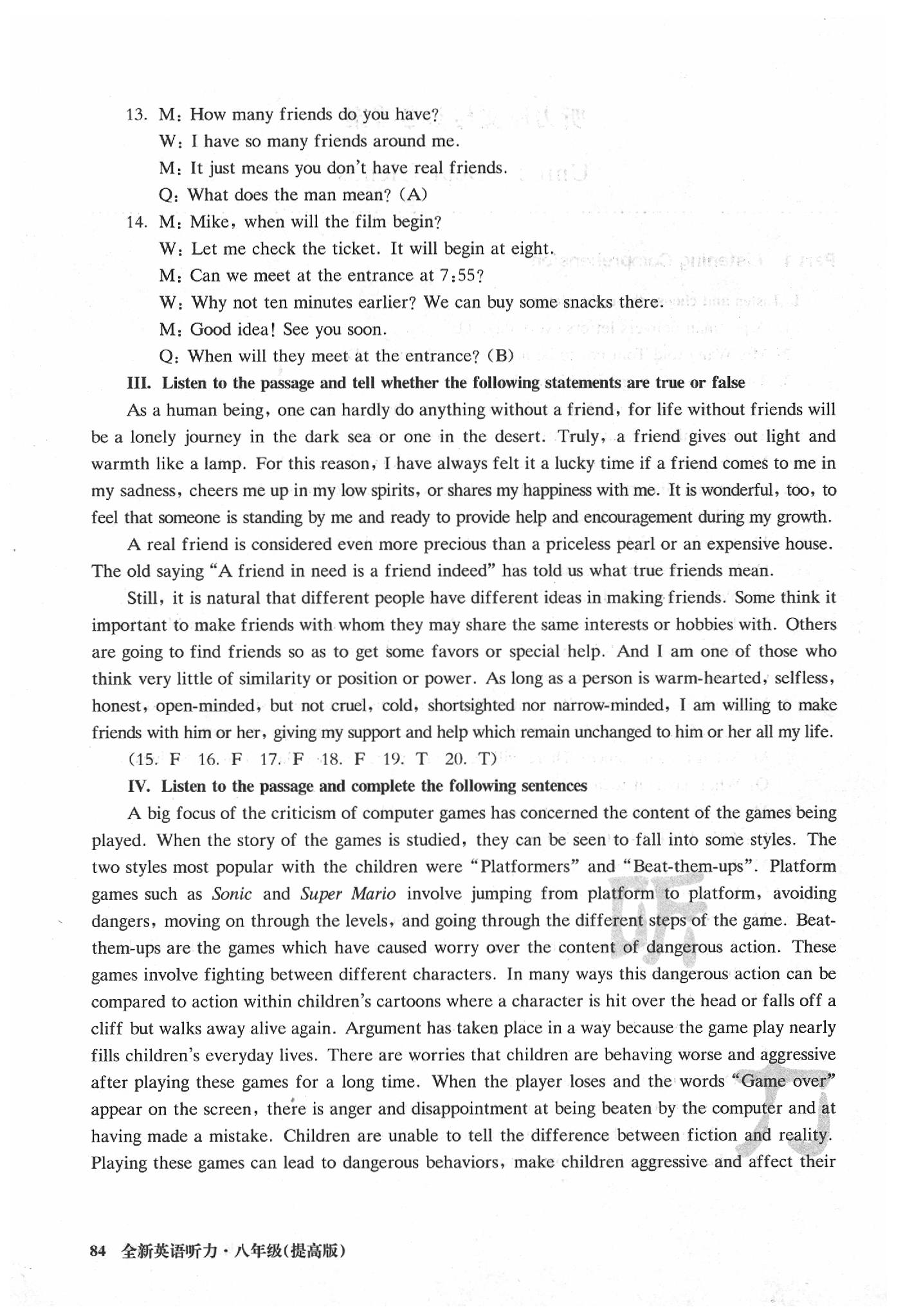 2020年全新英语听力八年级提高版 第2页