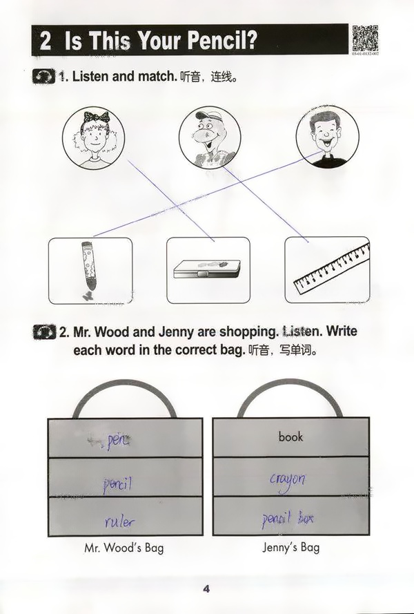 2020年活動(dòng)手冊(cè)四年級(jí)英語(yǔ)下冊(cè)冀教版三起 第3頁(yè)