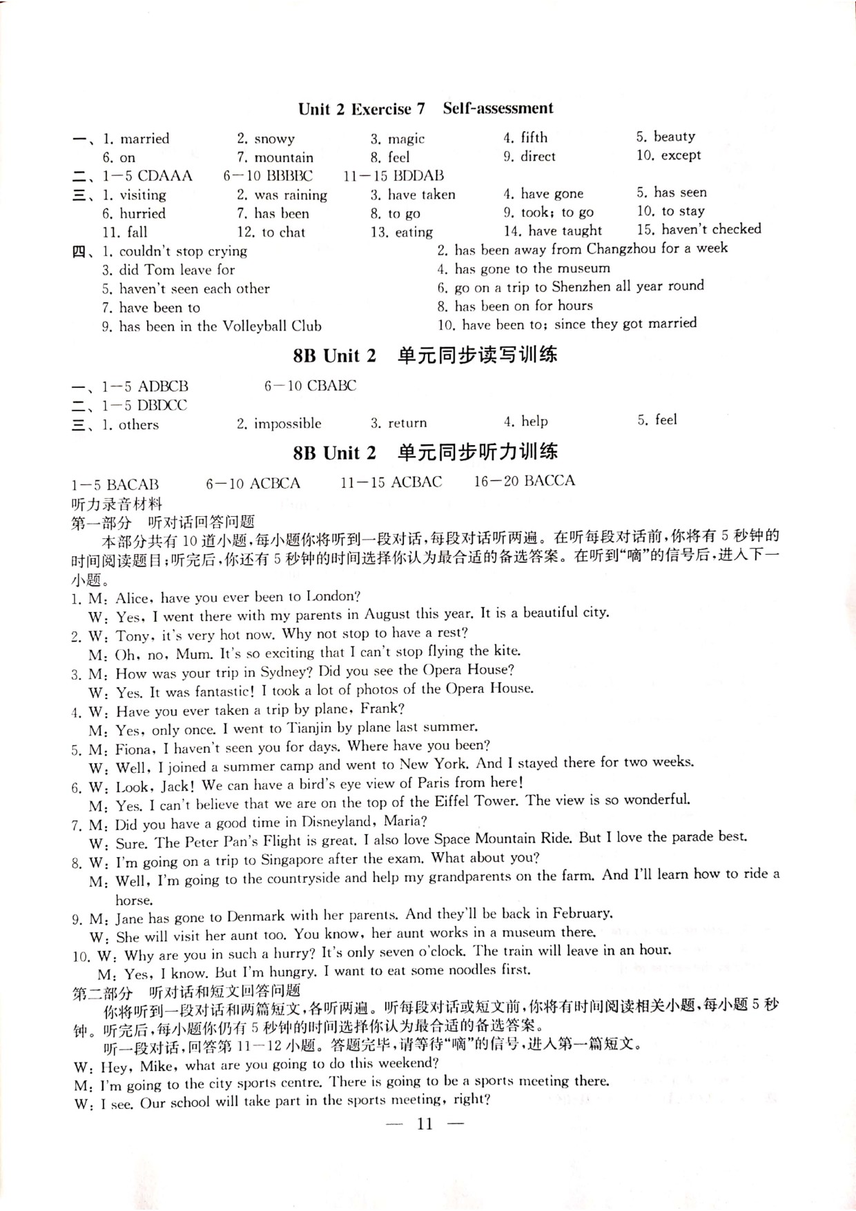 2020年創(chuàng)新優(yōu)化學案八年級英語下冊譯林版 參考答案第10頁