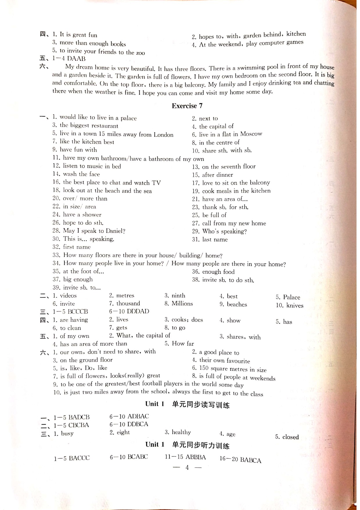 2020年創(chuàng)新優(yōu)化學(xué)案七年級(jí)英語(yǔ)下冊(cè)譯林版 參考答案第4頁(yè)