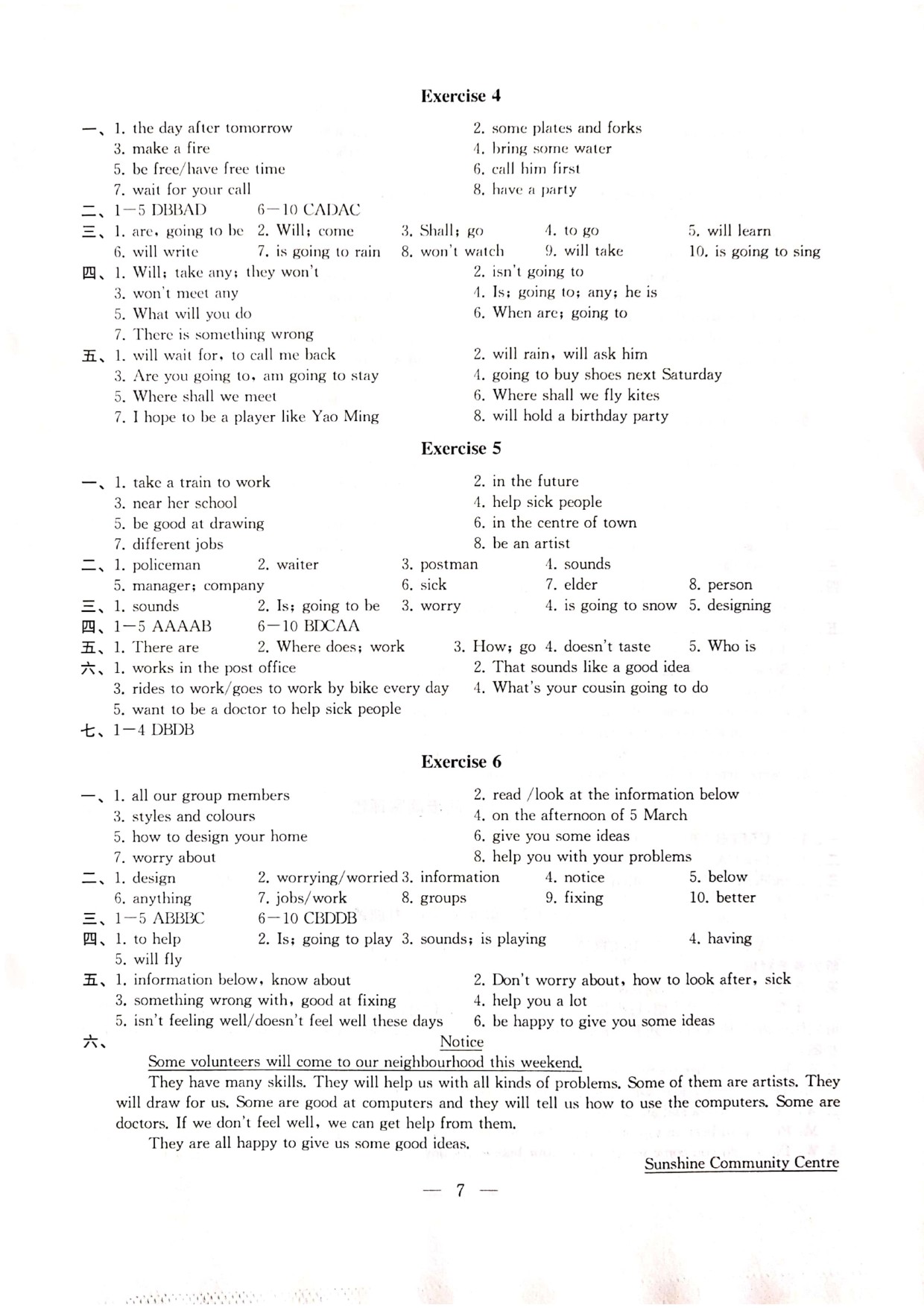 2020年創(chuàng)新優(yōu)化學(xué)案七年級(jí)英語(yǔ)下冊(cè)譯林版 參考答案第7頁(yè)