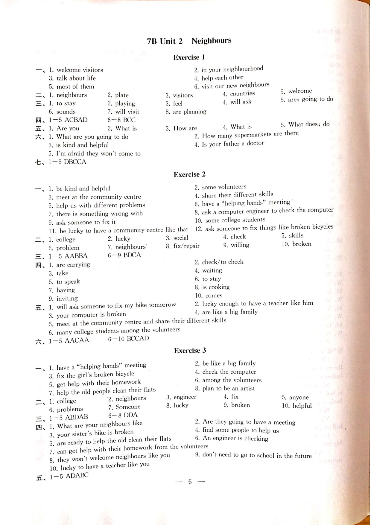 2020年創(chuàng)新優(yōu)化學案七年級英語下冊譯林版 參考答案第6頁