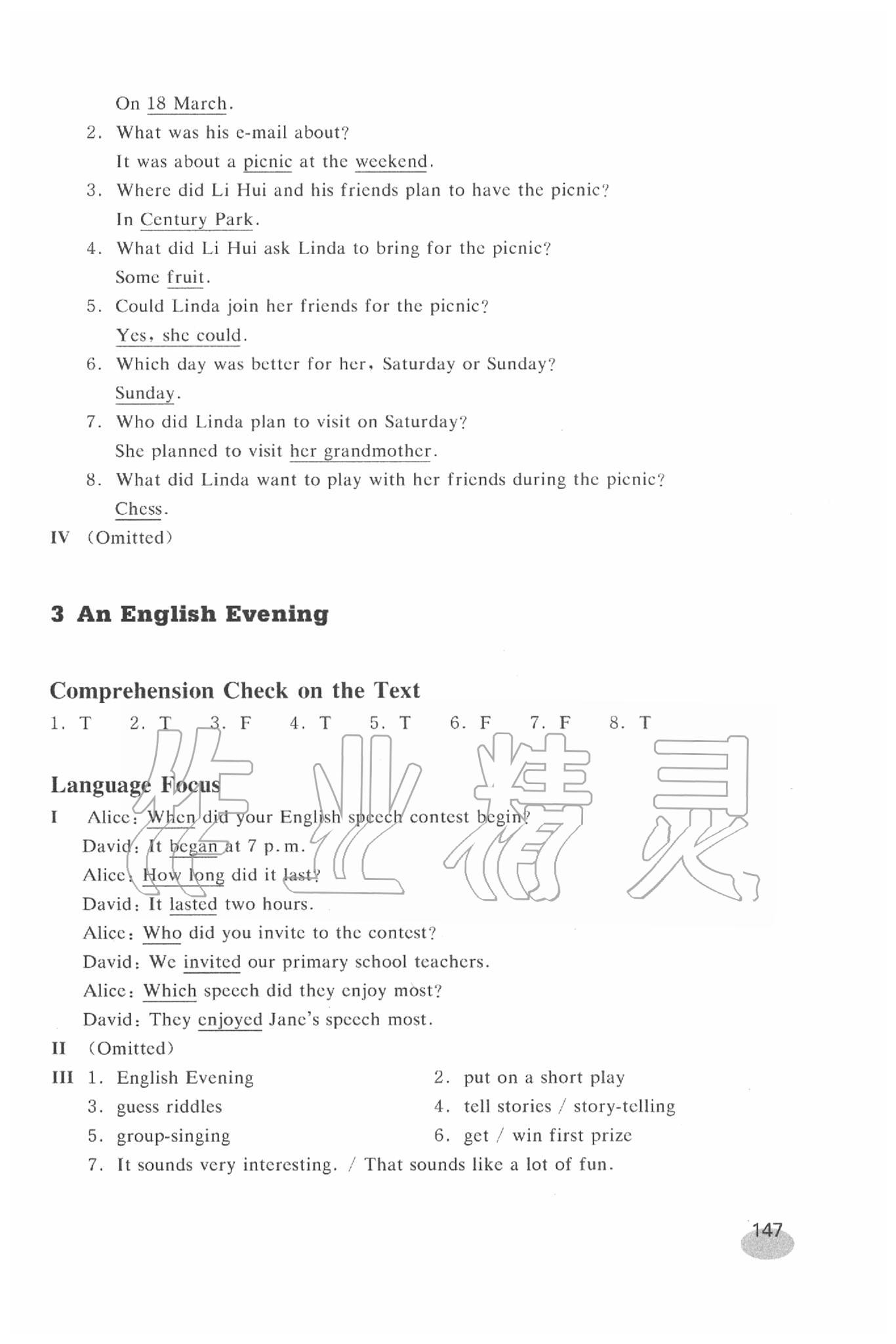 2020年英语练习部分六年级第二学期新世纪版 第6页