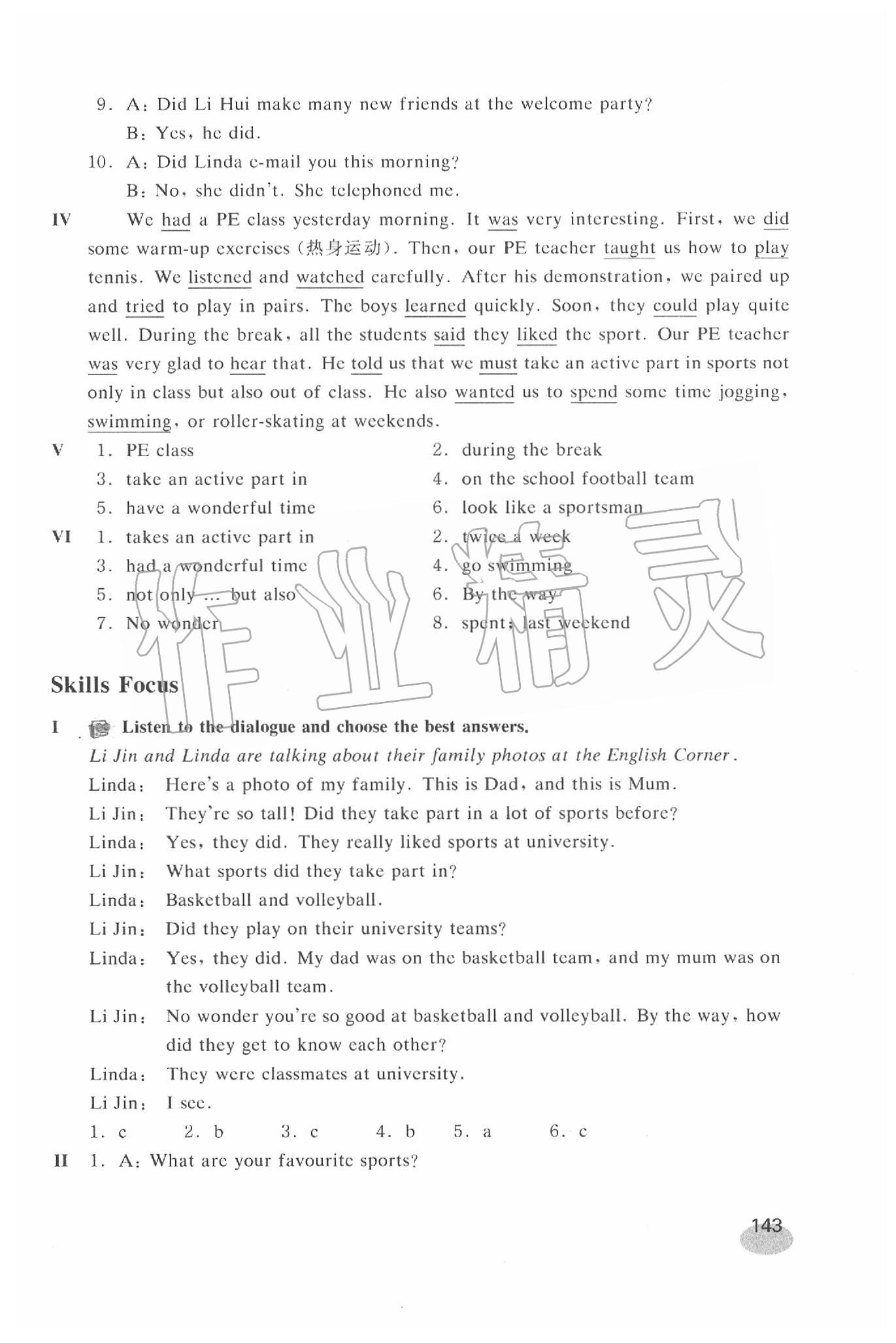 2020年英语练习部分六年级第二学期新世纪版 第2页