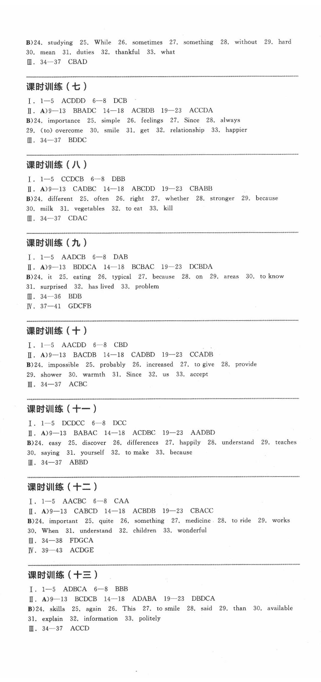 2020年全品中考復(fù)習(xí)方案英語(yǔ)江西專(zhuān)版 第8頁(yè)