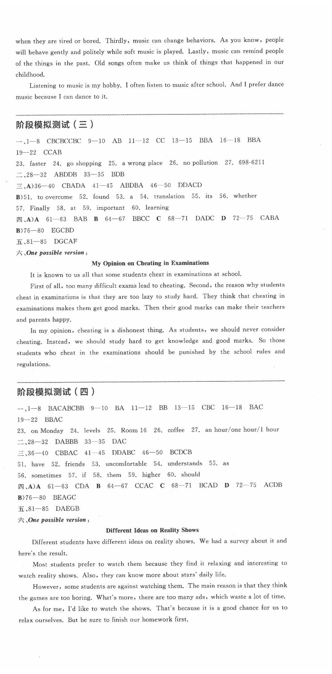 2020年全品中考復(fù)習(xí)方案英語江西專版 第3頁