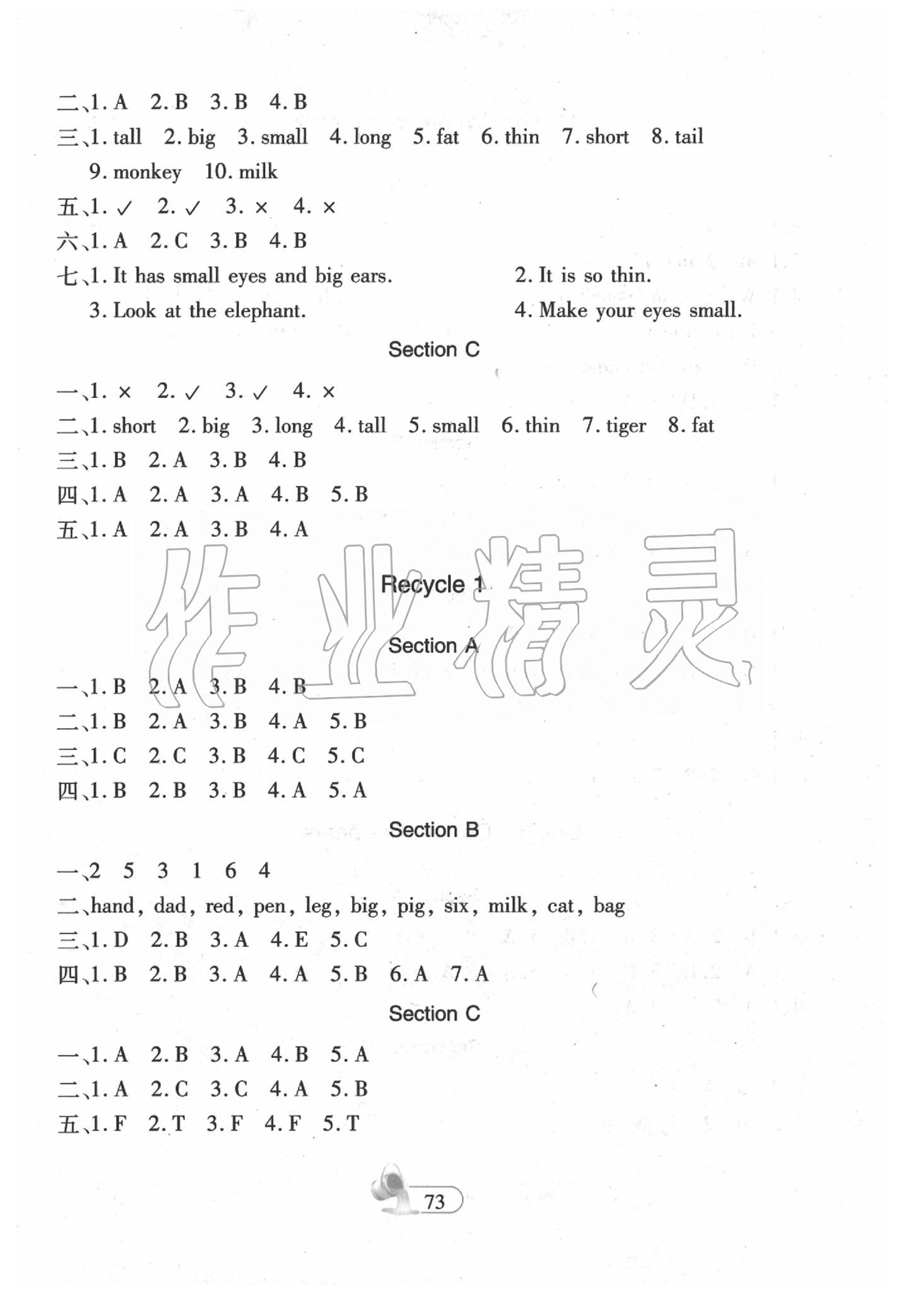 2020年新課程新練習創(chuàng)新課堂三年級英語下冊人教版 第3頁