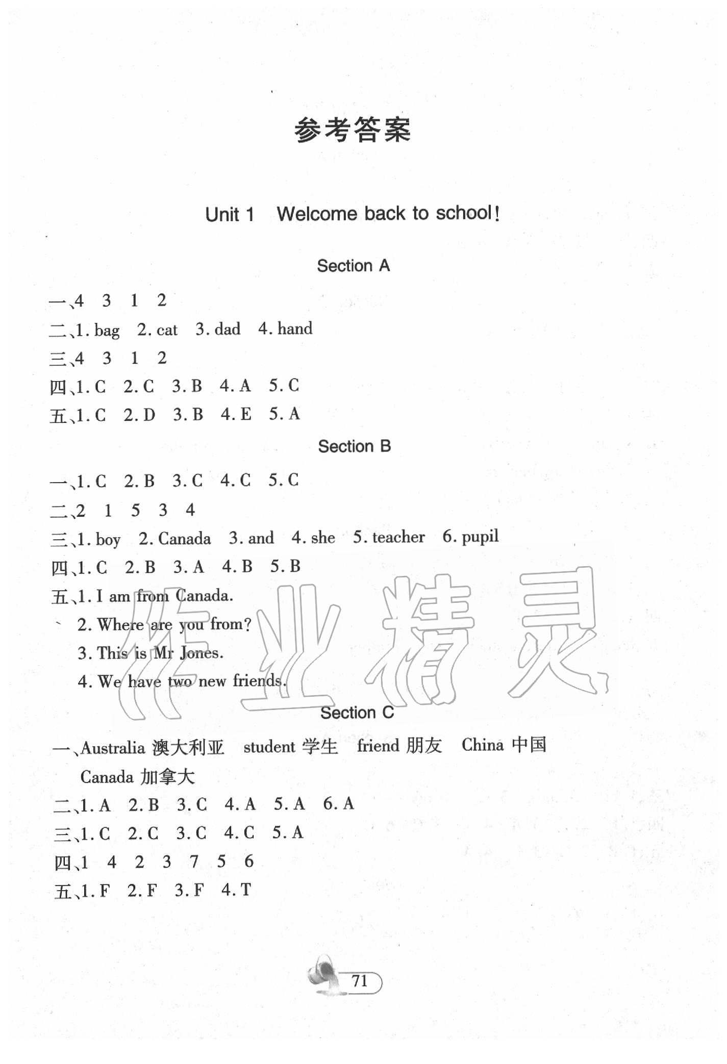 2020年新課程新練習(xí)創(chuàng)新課堂三年級(jí)英語下冊(cè)人教版 第1頁