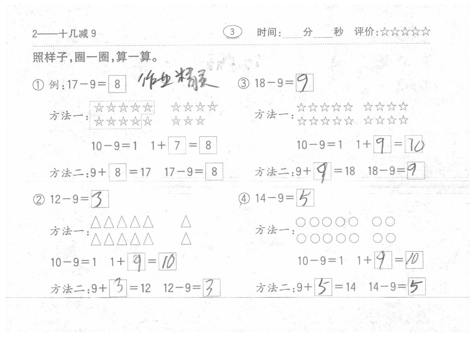 2020年口算題卡一年級(jí)數(shù)學(xué)下冊(cè)人教版齊魯書社 參考答案第8頁(yè)