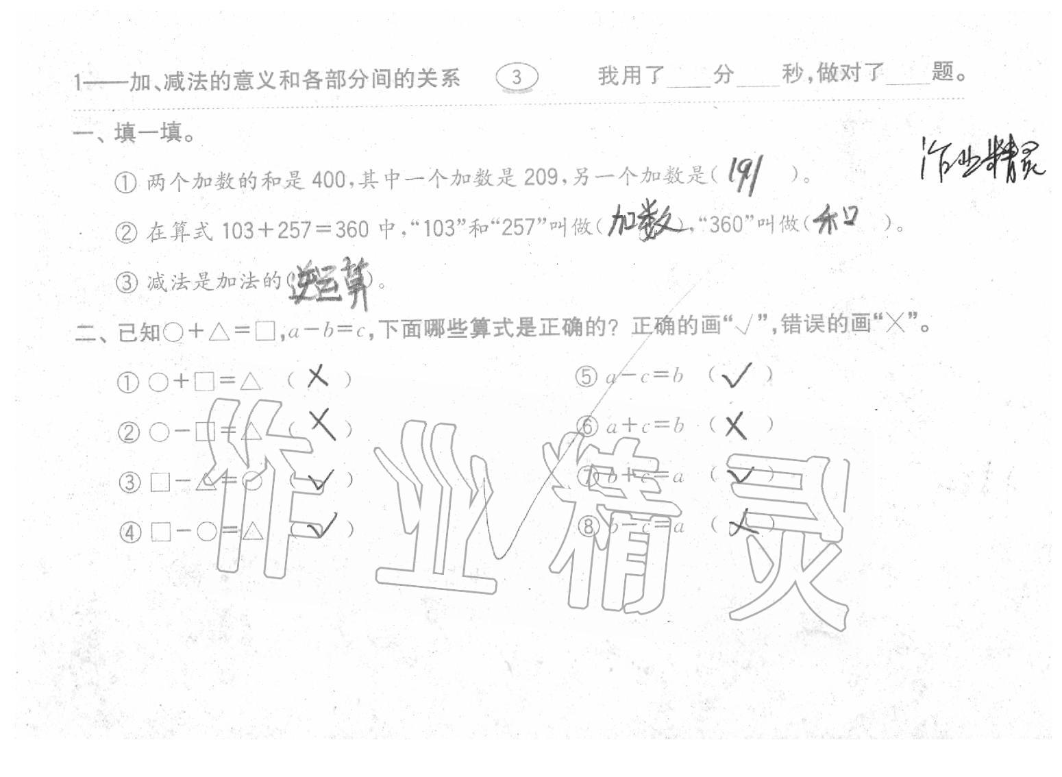 2020年口算題卡四年級數(shù)學(xué)下冊人教版齊魯書社 第3頁