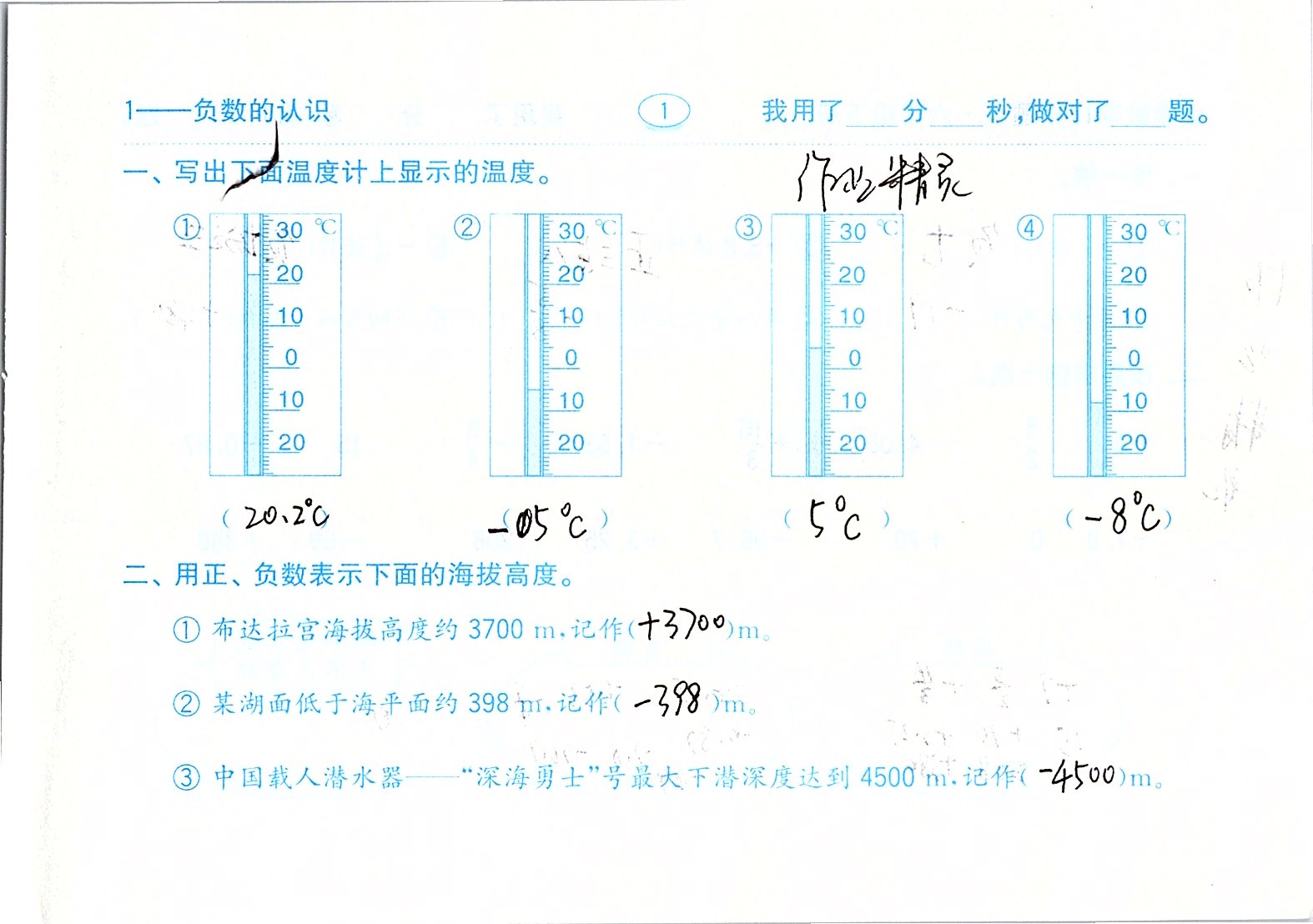 2020年口算題卡六年級數(shù)學下冊人教版齊魯書社 第1頁