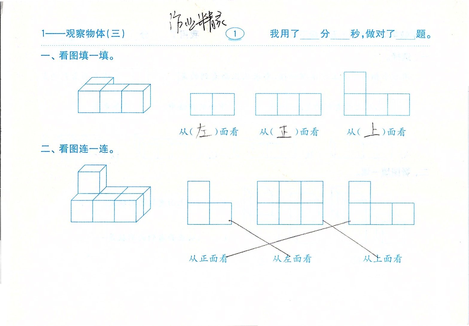 2020年口算題卡五年級(jí)數(shù)學(xué)下冊(cè)人教版齊魯書社 參考答案第1頁