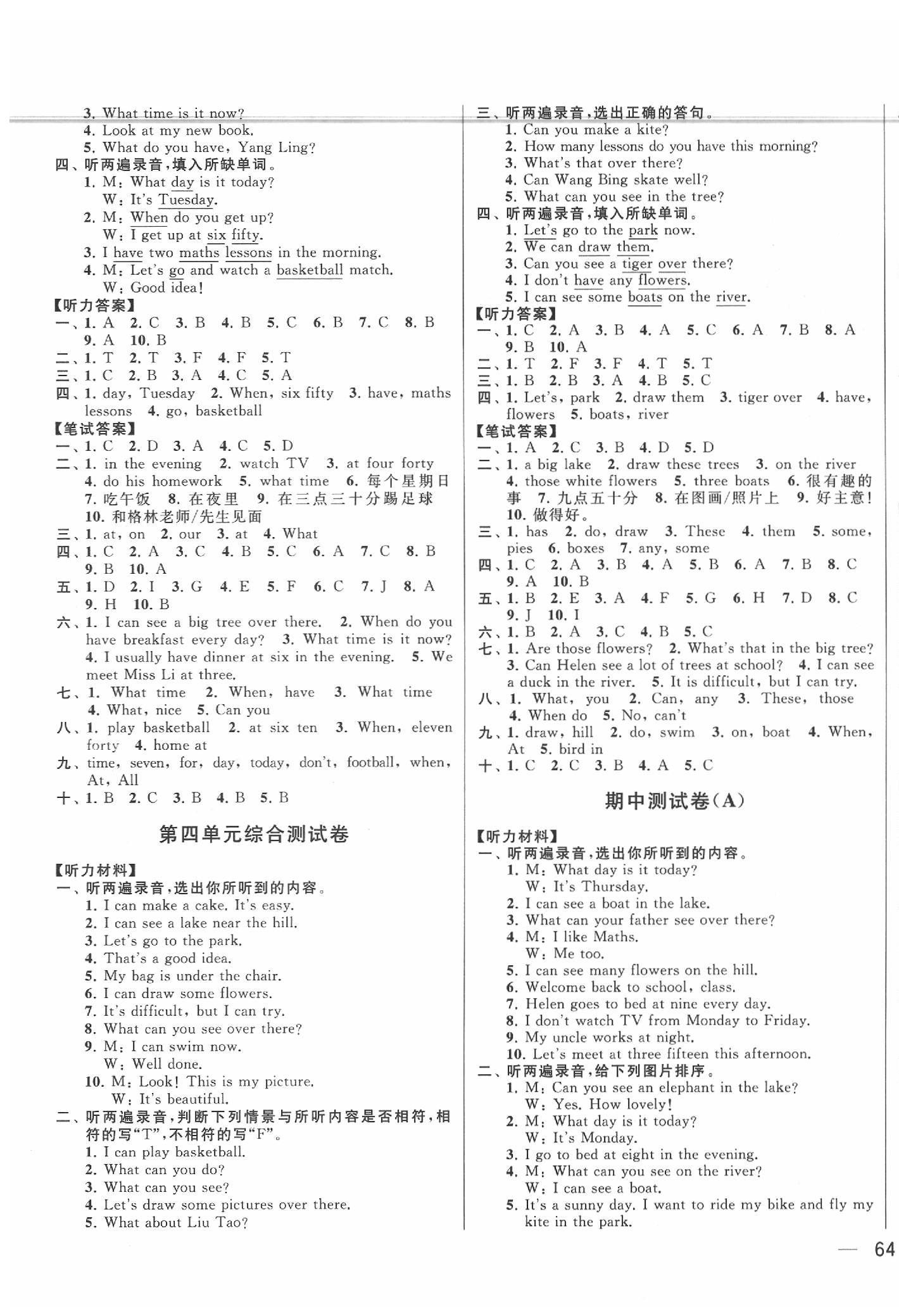 2020年同步跟踪全程检测四年级英语下册译林版 第3页