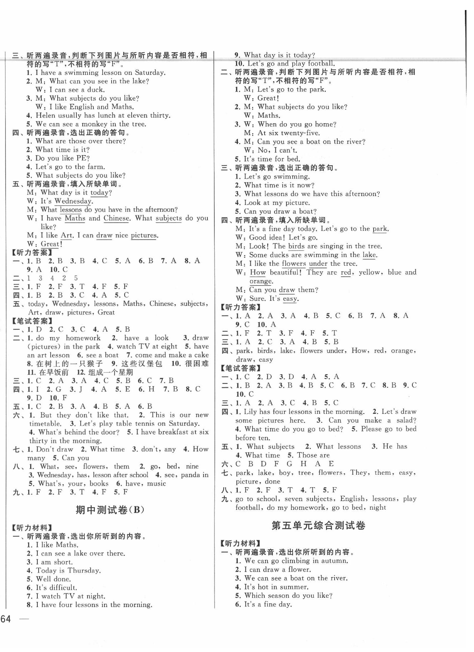 2020年同步跟蹤全程檢測四年級英語下冊譯林版 第4頁