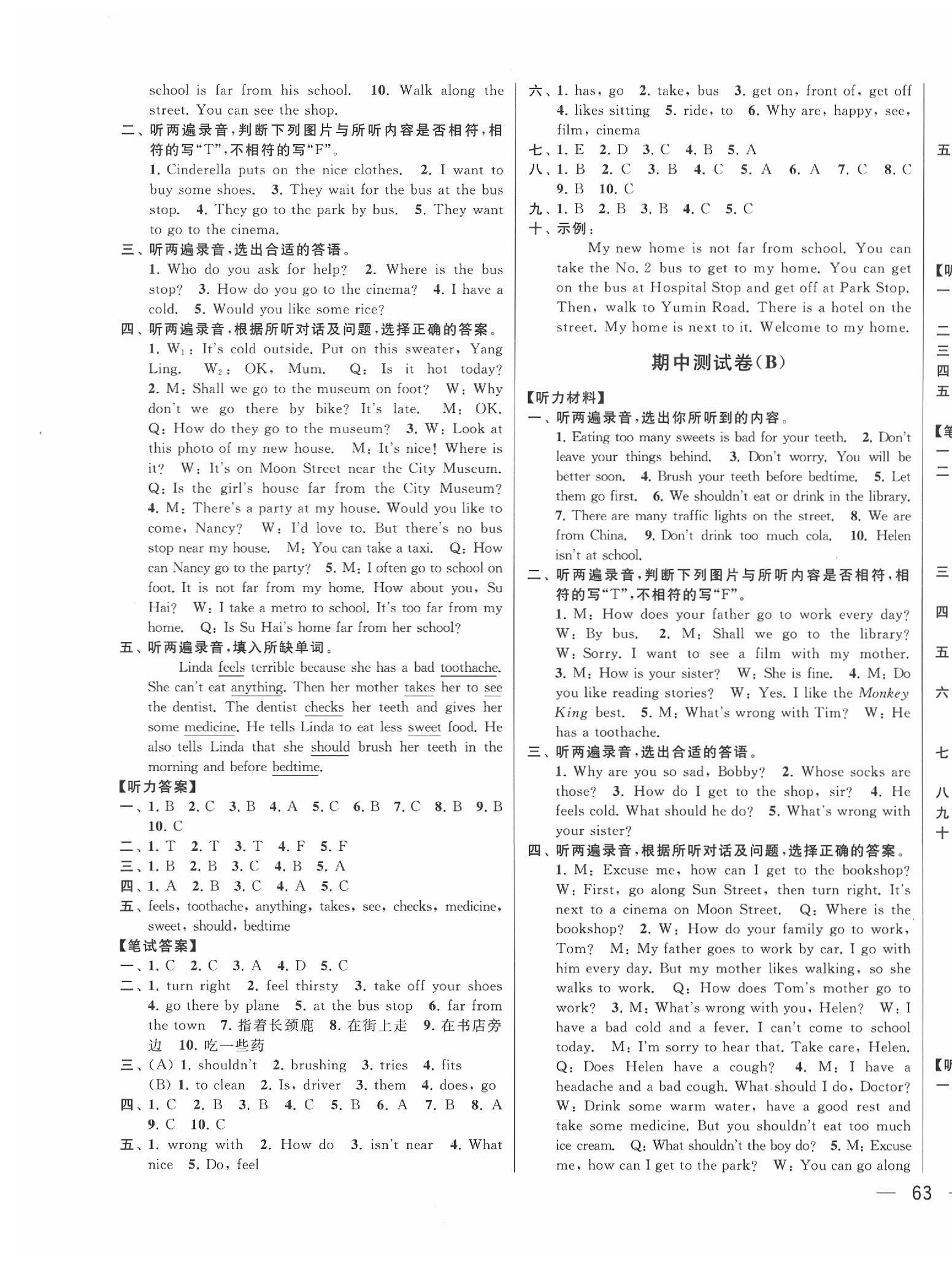 2020年同步跟踪全程检测五年级英语下册译林版 第5页