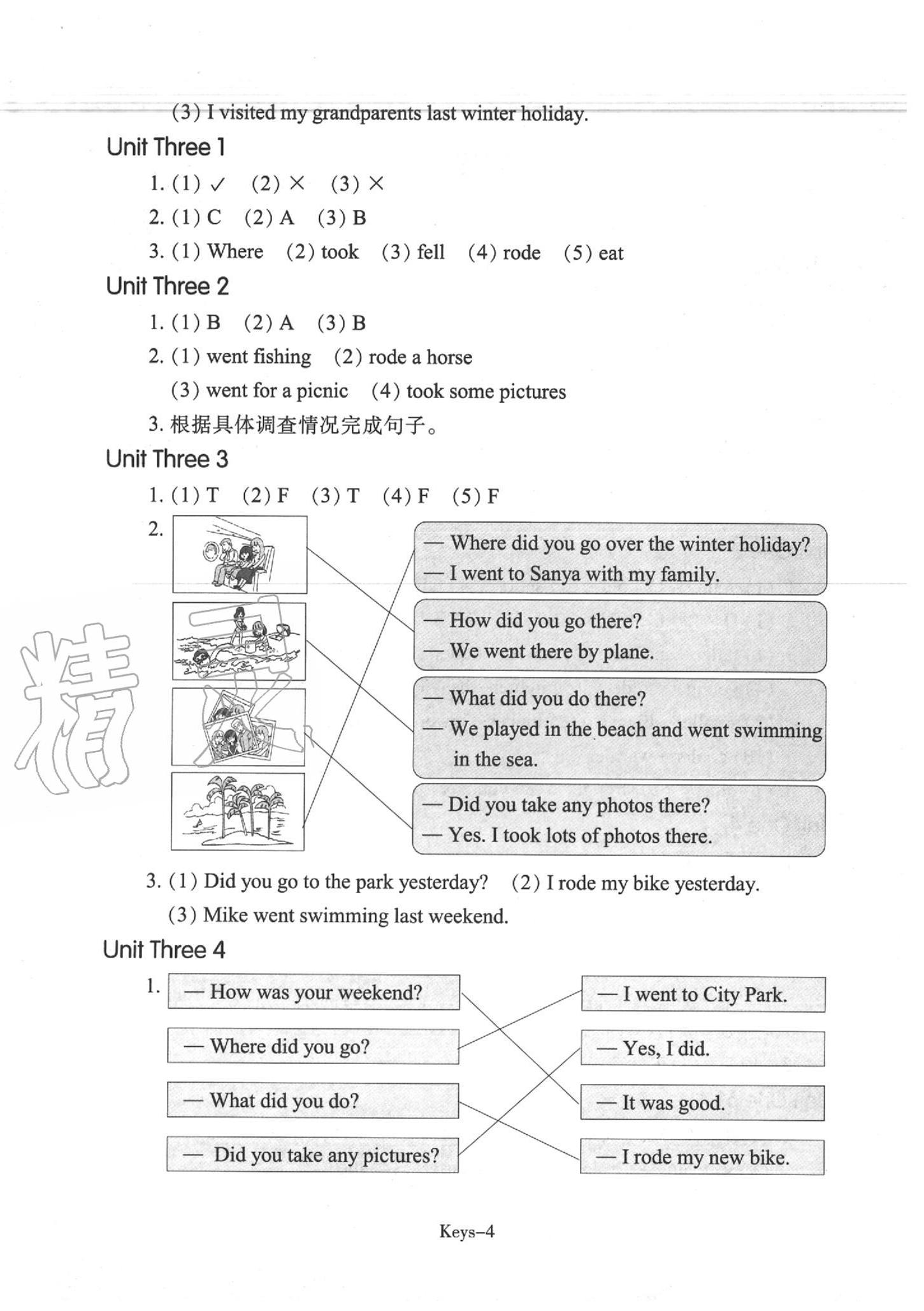 2020年每課一練小學(xué)英語(yǔ)六年級(jí)下冊(cè)人教版浙江少年兒童出版社 第4頁(yè)