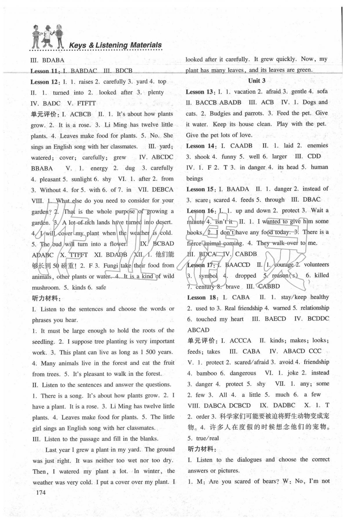 2020年同步練習冊八年級英語下冊冀教版河北教育出版社 第2頁