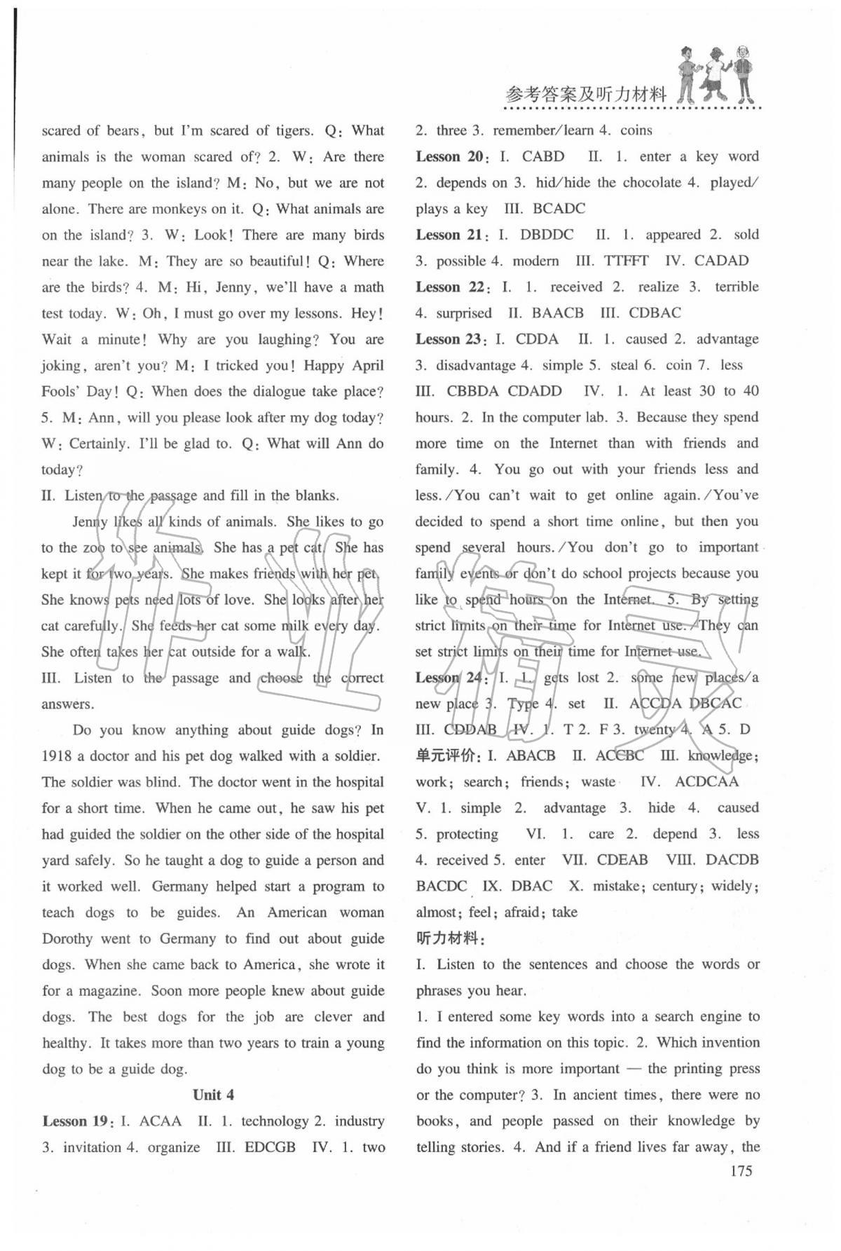 2020年同步練習(xí)冊(cè)八年級(jí)英語(yǔ)下冊(cè)冀教版河北教育出版社 第3頁(yè)