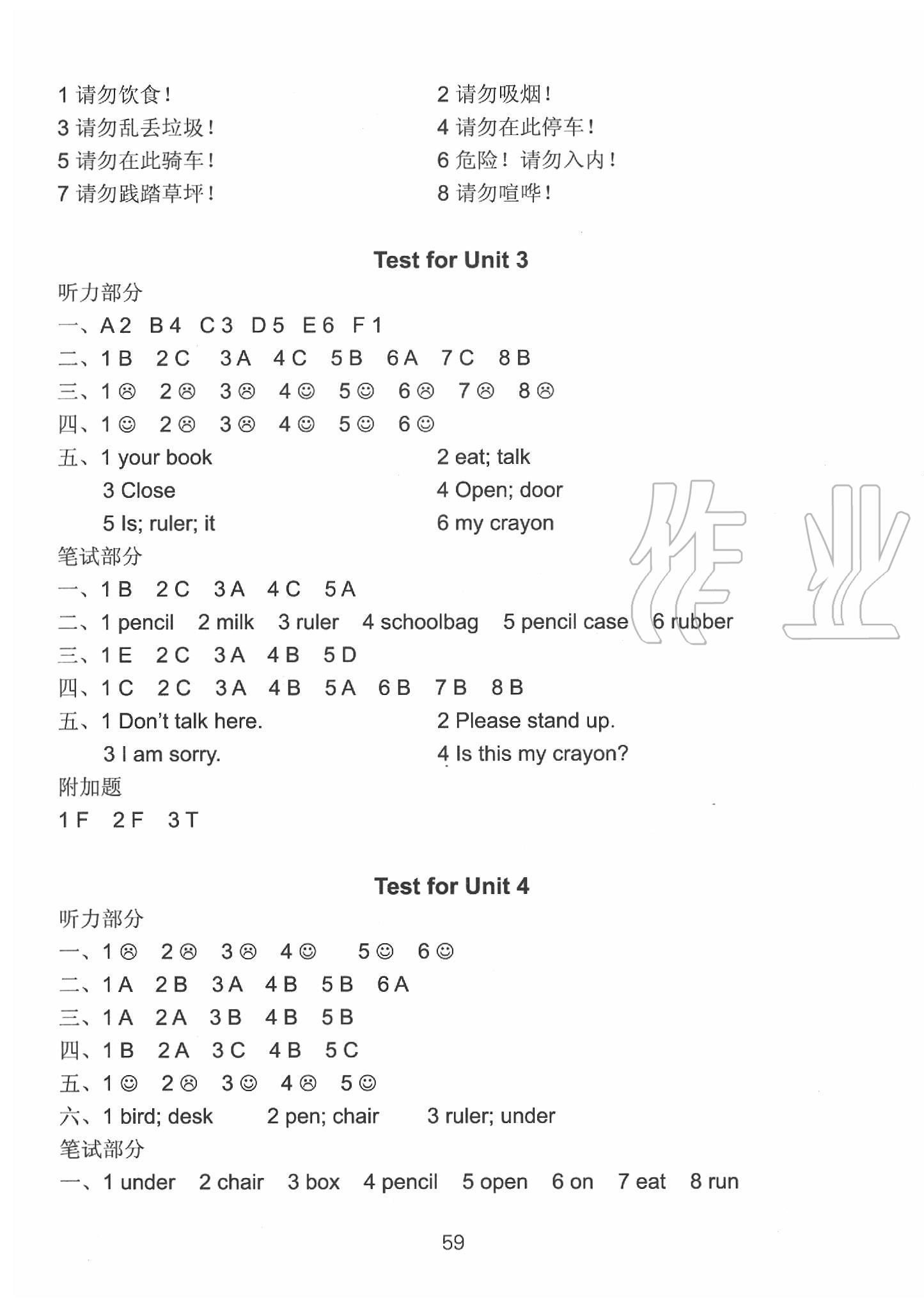 2020年课课练小学英语活页卷三年级下册译林版 第2页