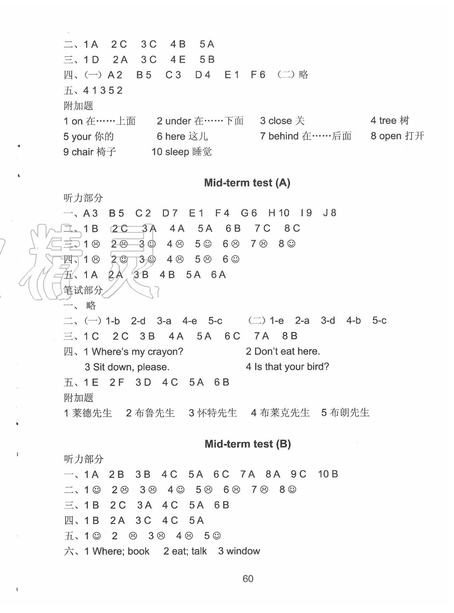 2020年課課練小學(xué)英語(yǔ)活頁(yè)卷三年級(jí)下冊(cè)譯林版 第3頁(yè)