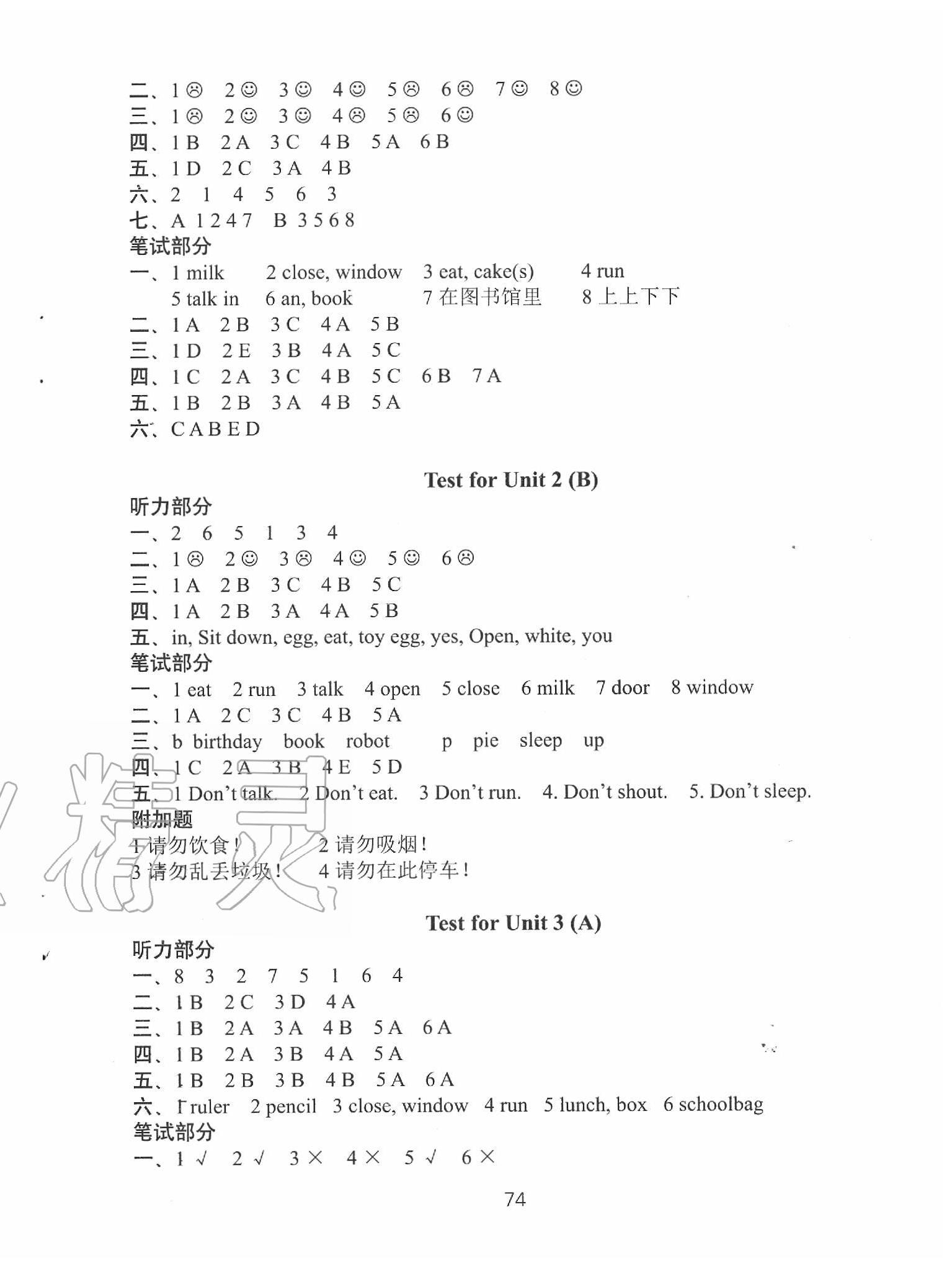 2020年课课练小学英语AB卷三年级下册译林版 第2页