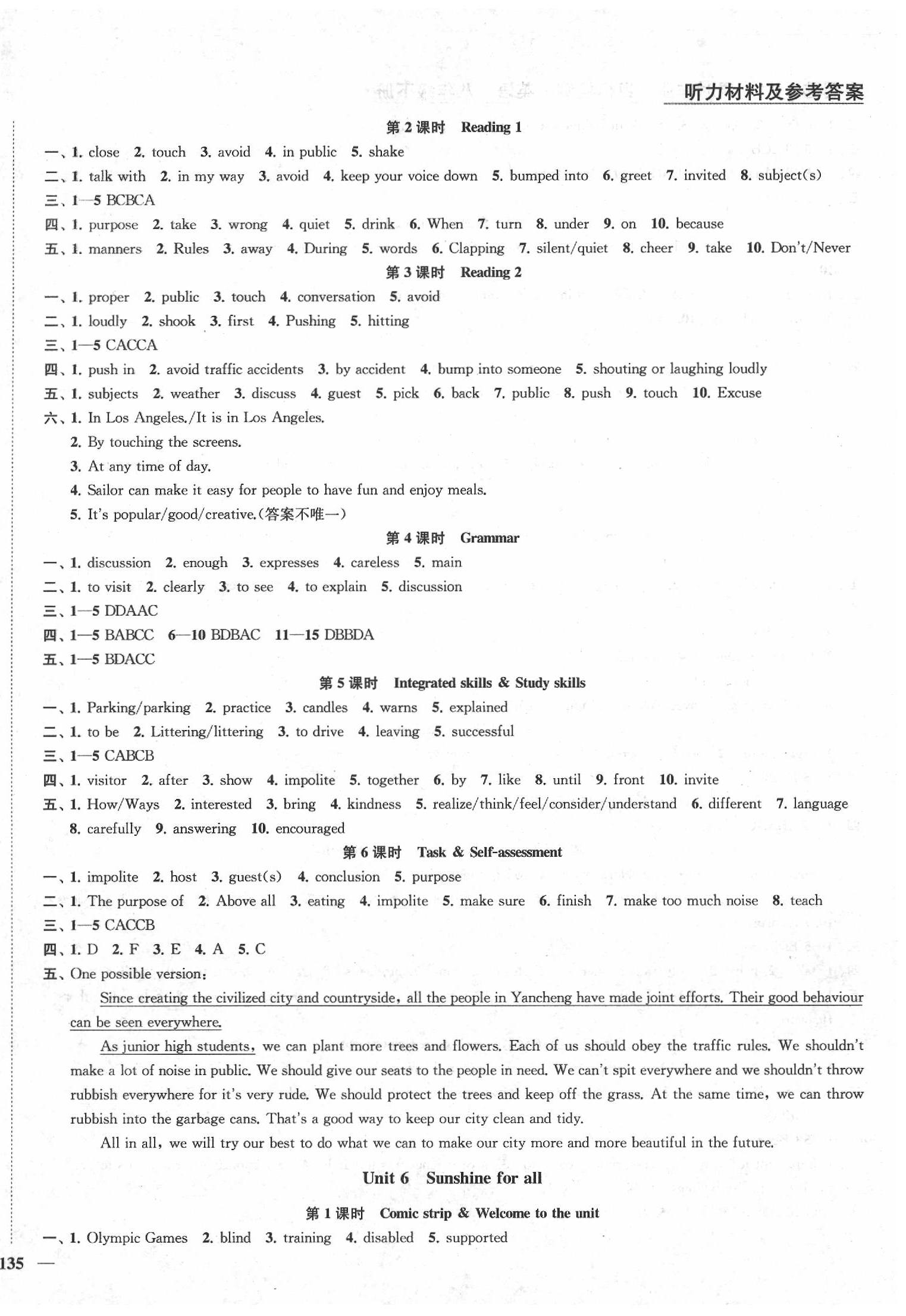 2020年金鑰匙1加1課時(shí)作業(yè)加目標(biāo)檢測(cè)八年級(jí)英語(yǔ)下冊(cè)江蘇版 第6頁(yè)