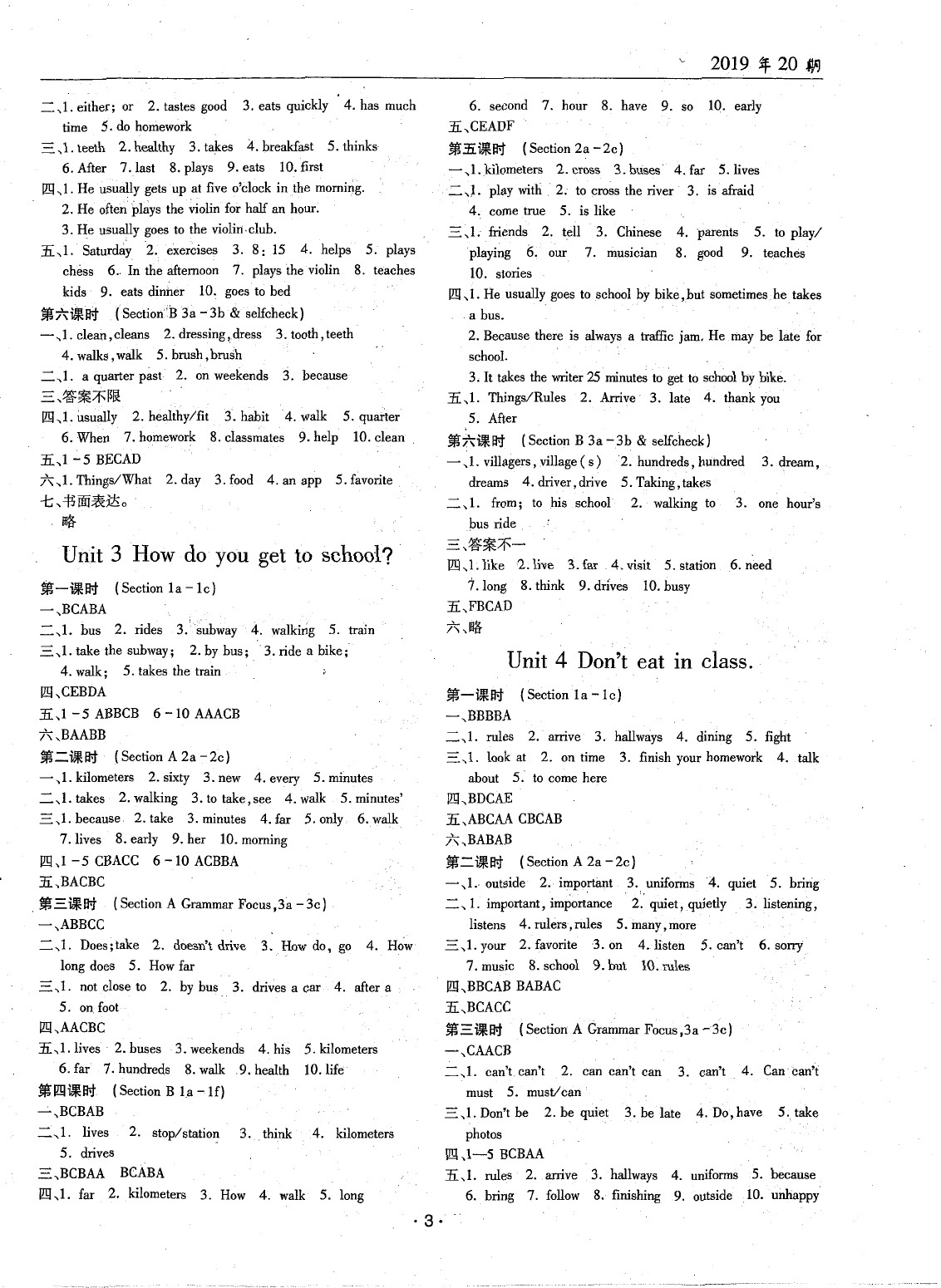 2020年文科愛(ài)好者七年級(jí)英語(yǔ)下冊(cè)第20期 參考答案第3頁(yè)