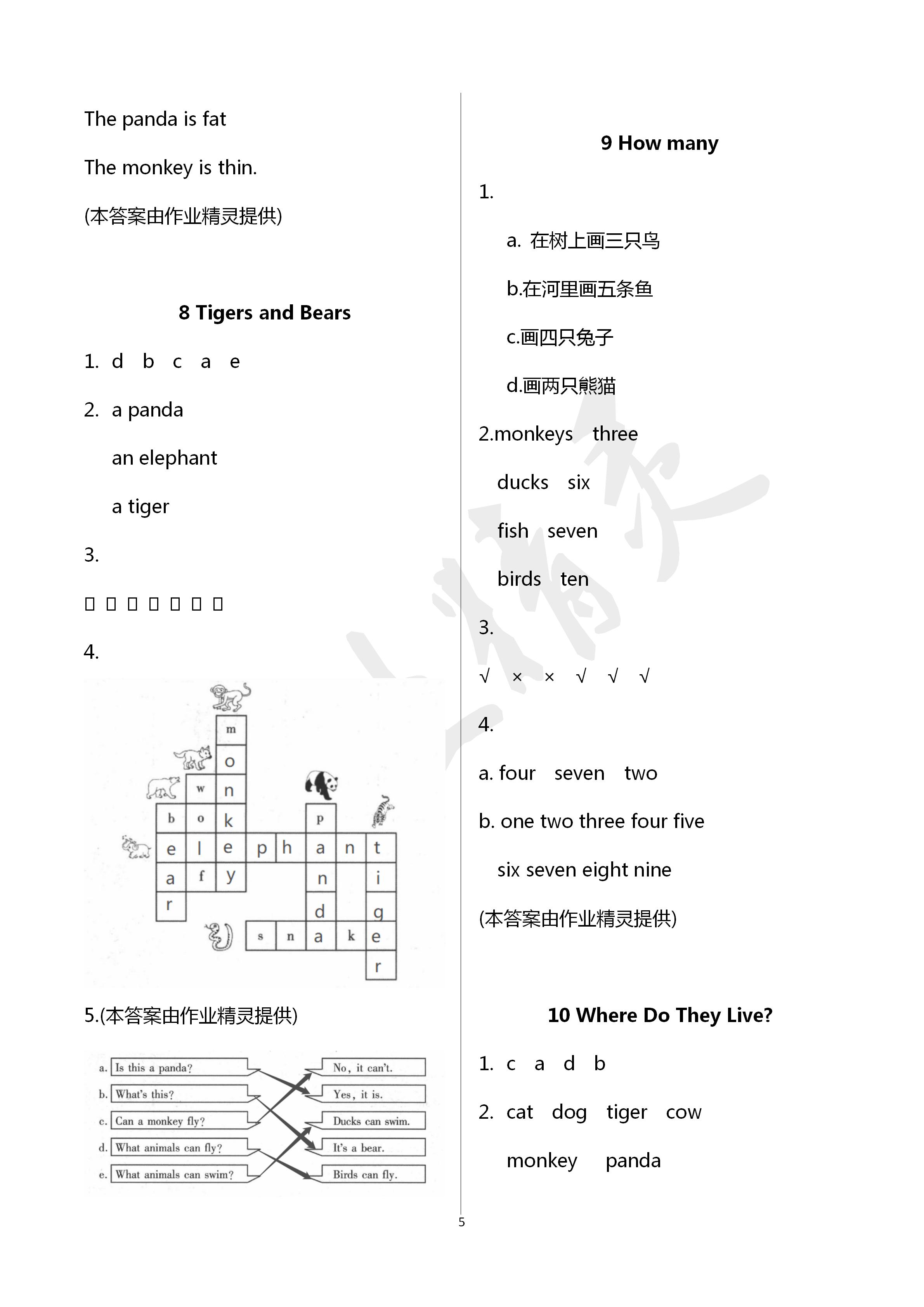 2020年同步練習(xí)冊(cè)三年級(jí)英語下冊(cè)冀教版三起河北教育出版社 第5頁