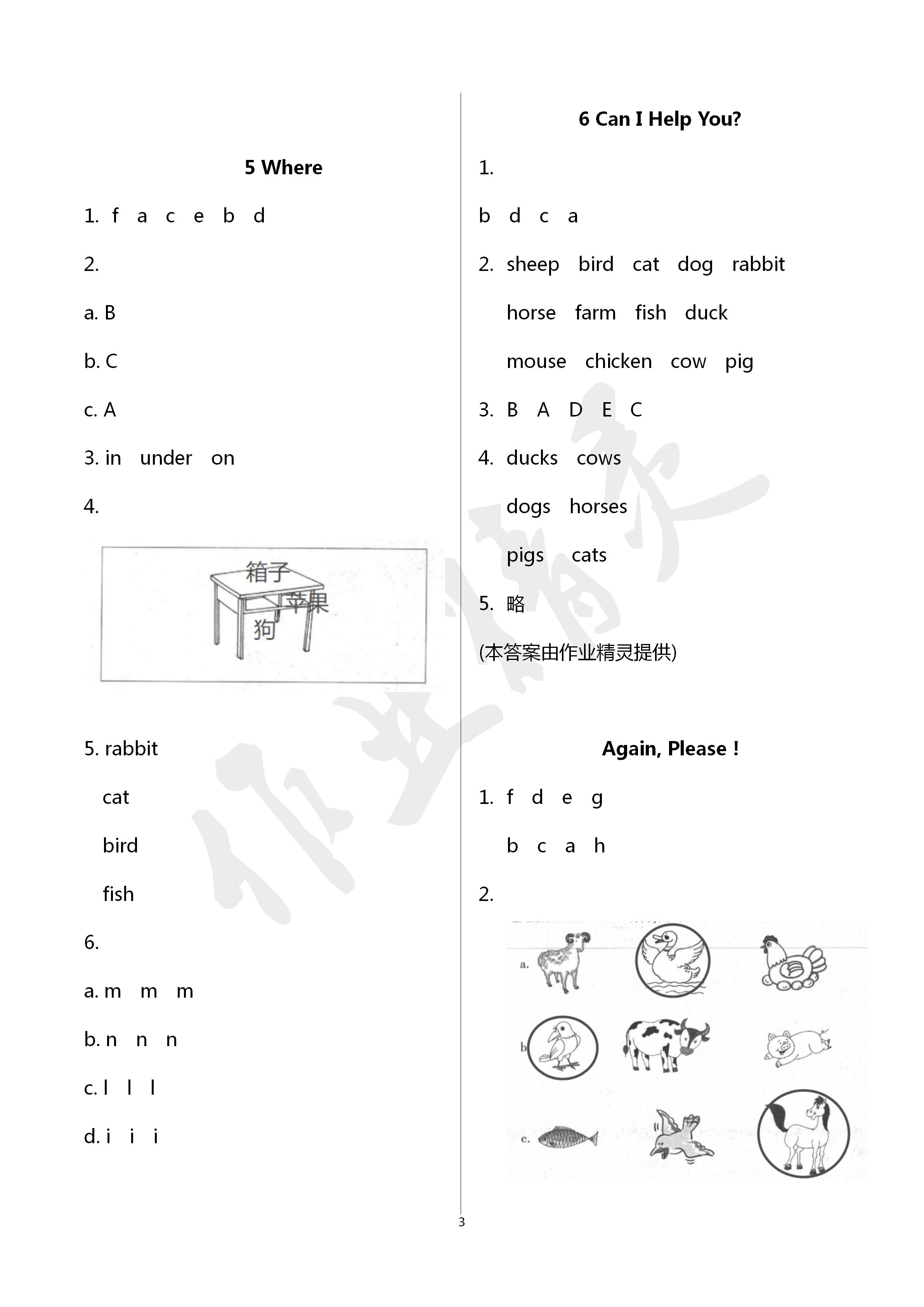 2020年同步練習(xí)冊三年級英語下冊冀教版三起河北教育出版社 第3頁