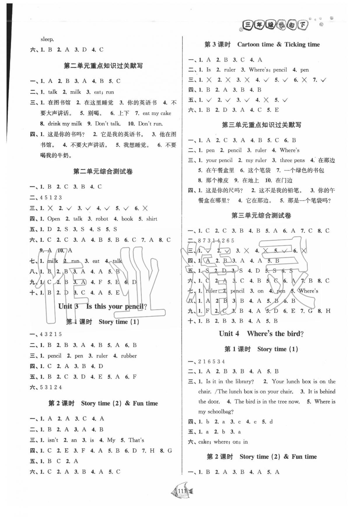 2020年南通小題課時(shí)作業(yè)本三年級(jí)英語(yǔ)下冊(cè)譯林版 第2頁(yè)