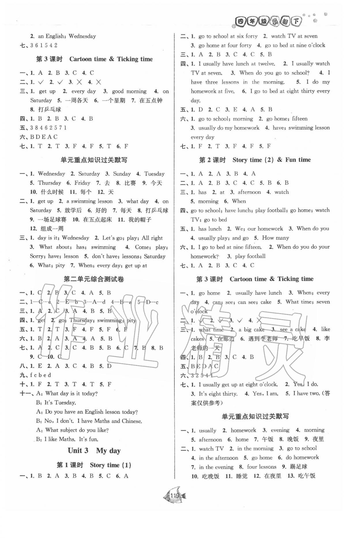 2020年南通小題課時作業(yè)本四年級英語下冊譯林版 第2頁