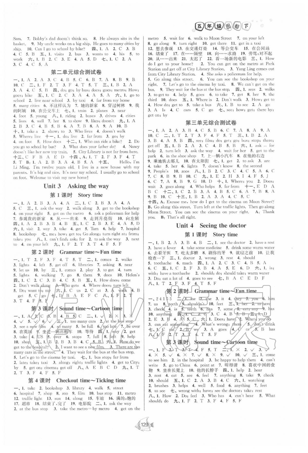 2020年南通小题课时作业本五年级英语下册译林版 第2页