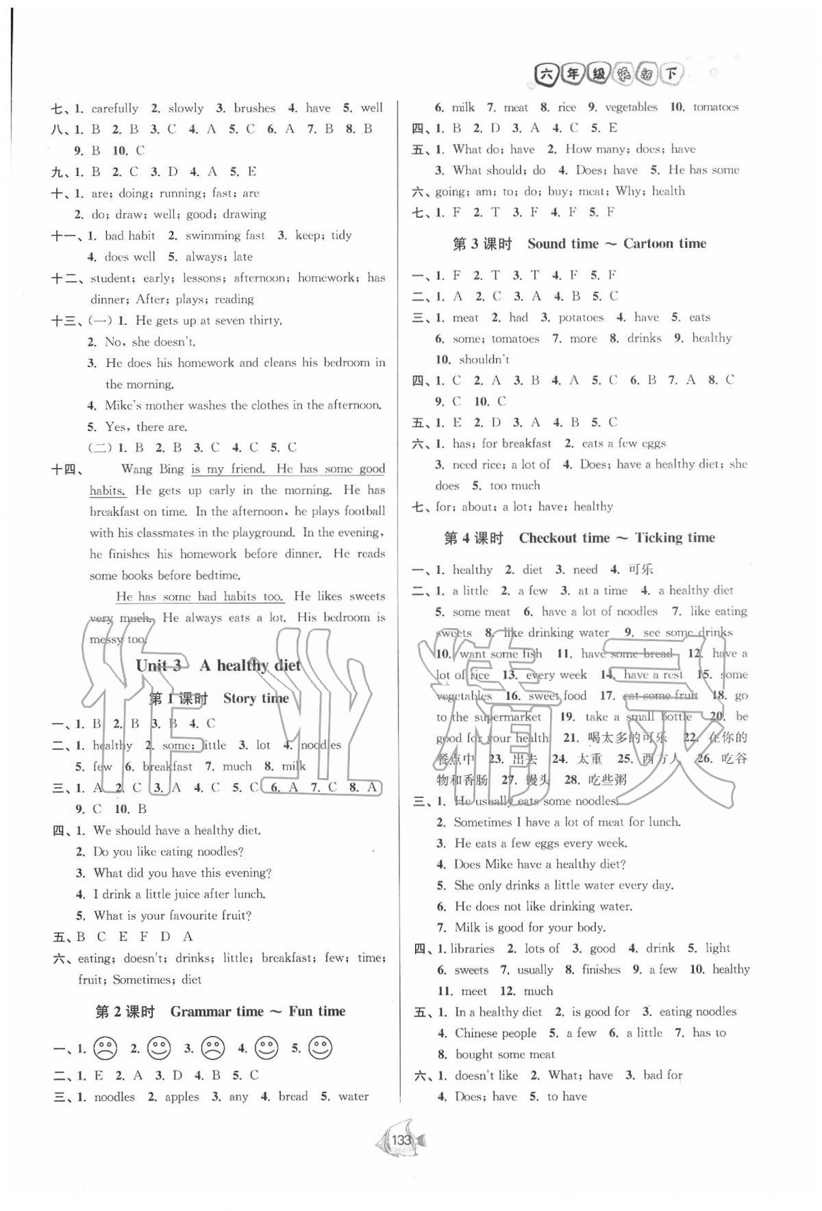 2020年南通小題課時(shí)作業(yè)本六年級(jí)英語(yǔ)下冊(cè)譯林版 第3頁(yè)